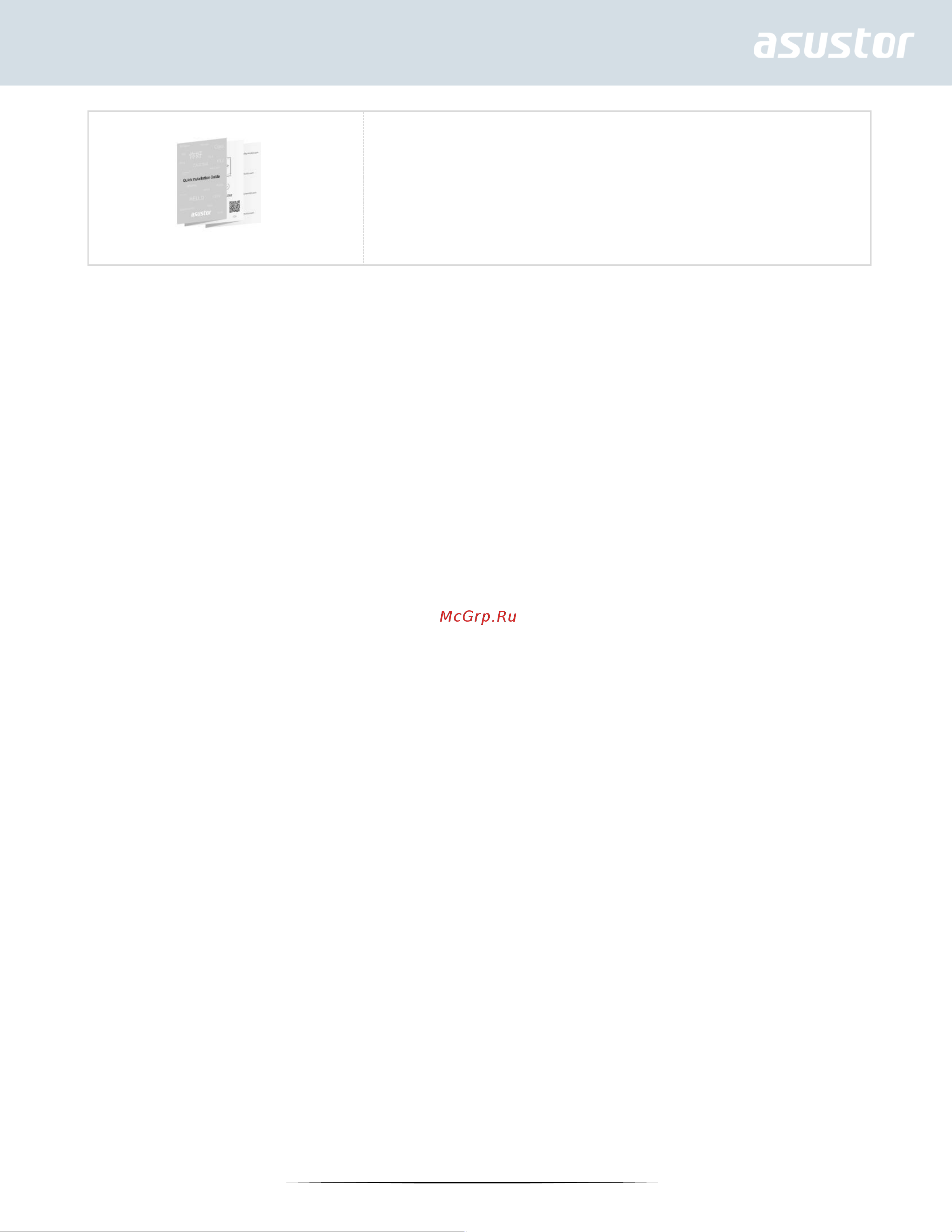 Asustor LOCKERSTOR 10 Pro AS7110T Краткое руководство онлайн [6/34] 601610