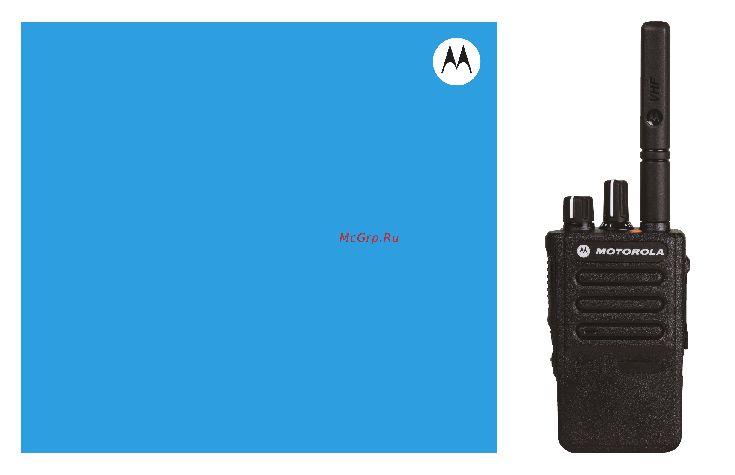 Motorola DP3441E UHF Инструкция по эксплуатации онлайн
