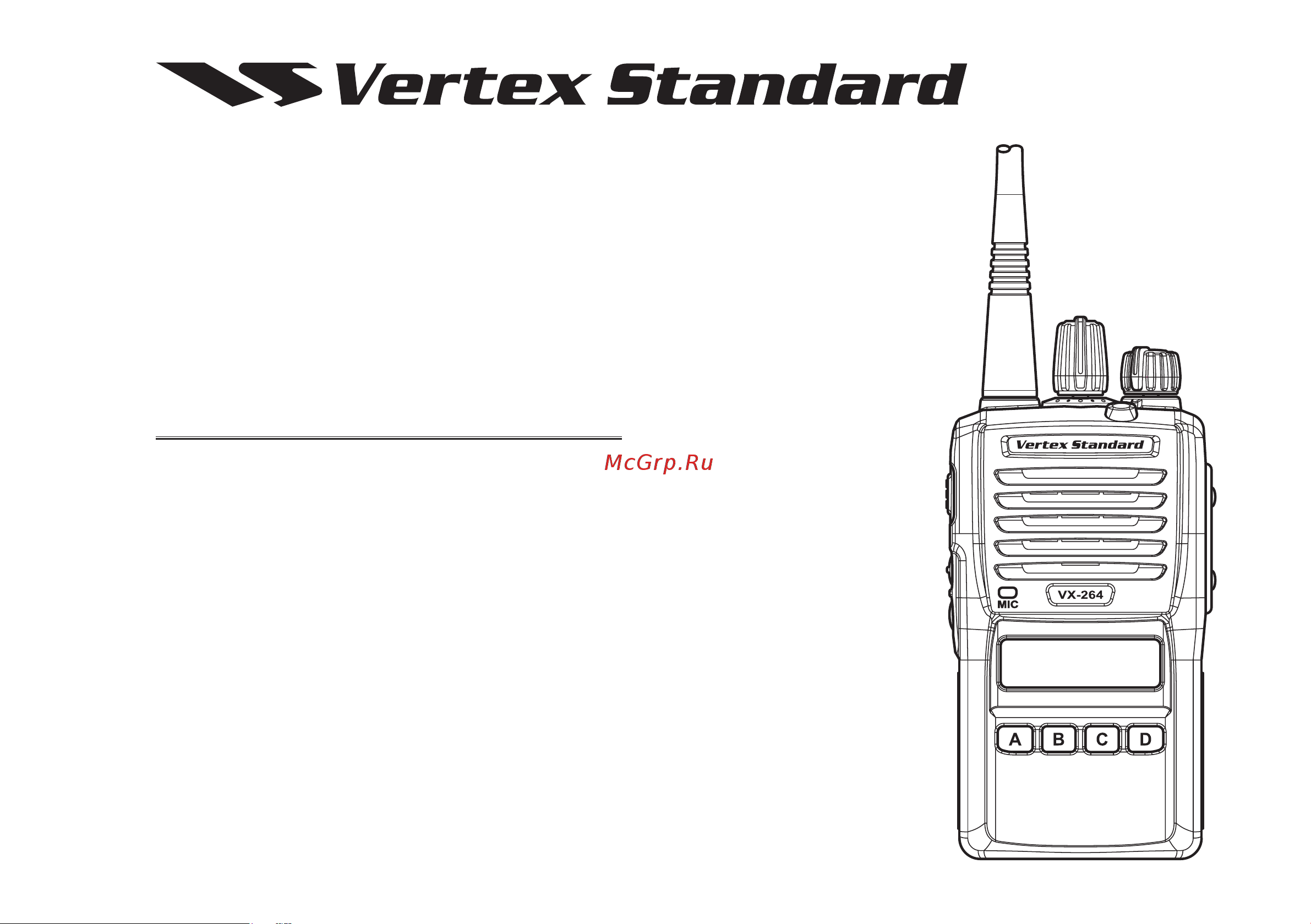 Motorola VX-264 UHF Инструкция по эксплуатации онлайн