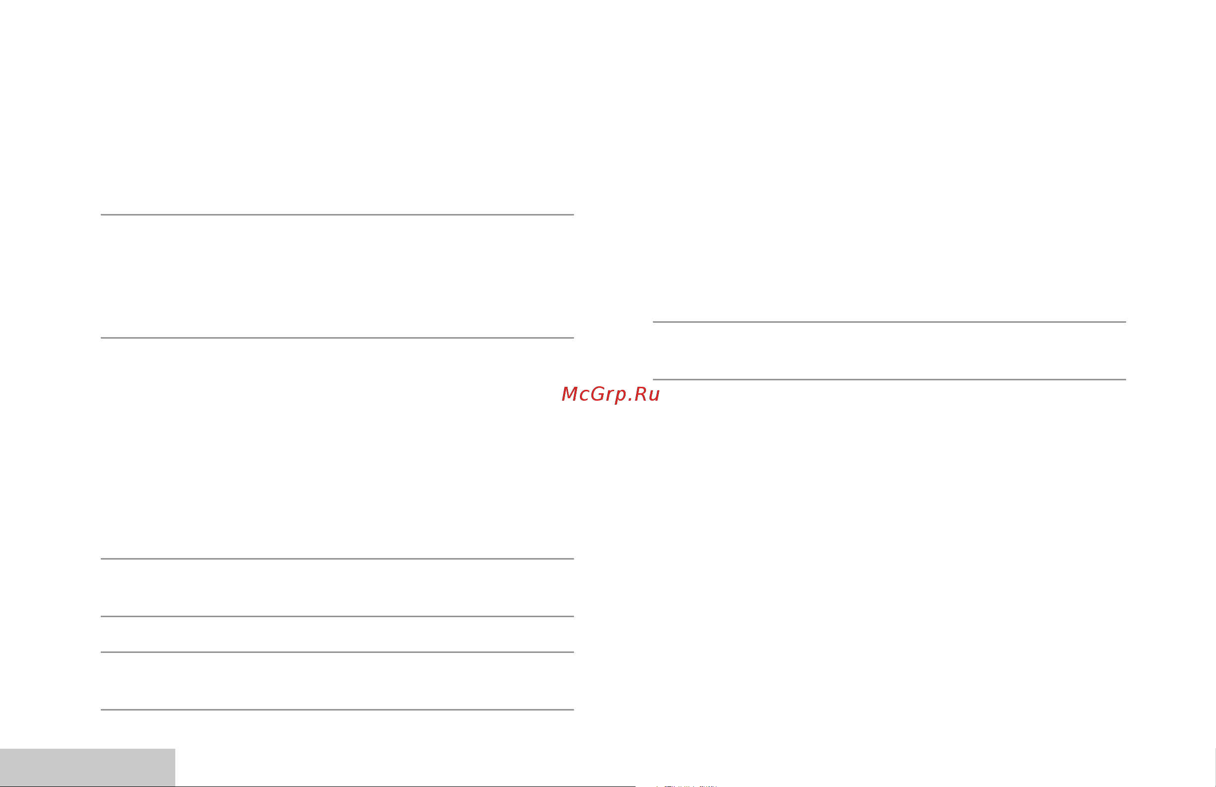 Motorola MotoTRBO DM3400 VHF 25 Вт MDM27JNC9JA2AN [19/26] Deleting a nuisance channel