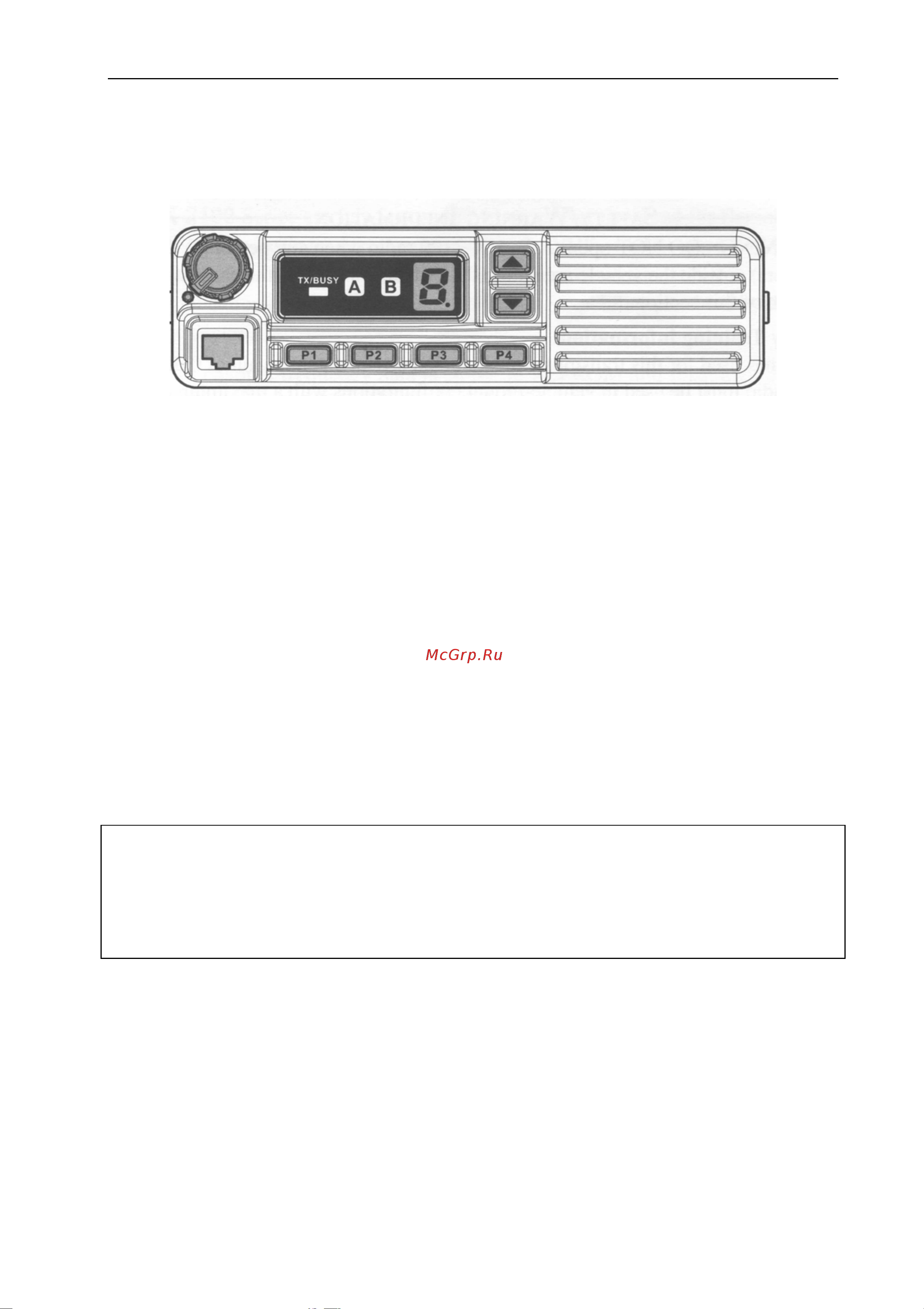 Motorola VX-2100 VHF 25 Вт [3/13] Введение