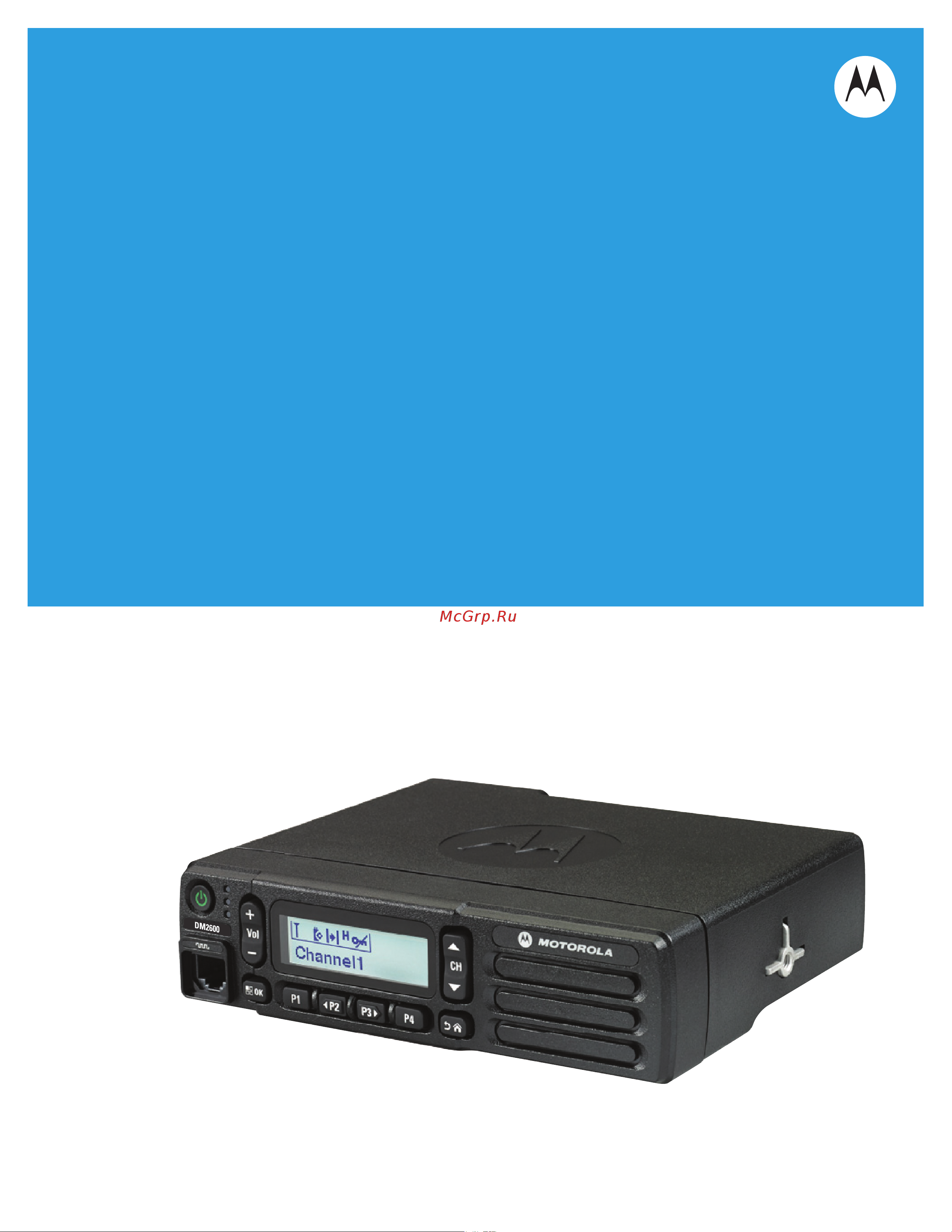 Motorola MotoTRBO DM4601e Инструкция по эксплуатации онлайн