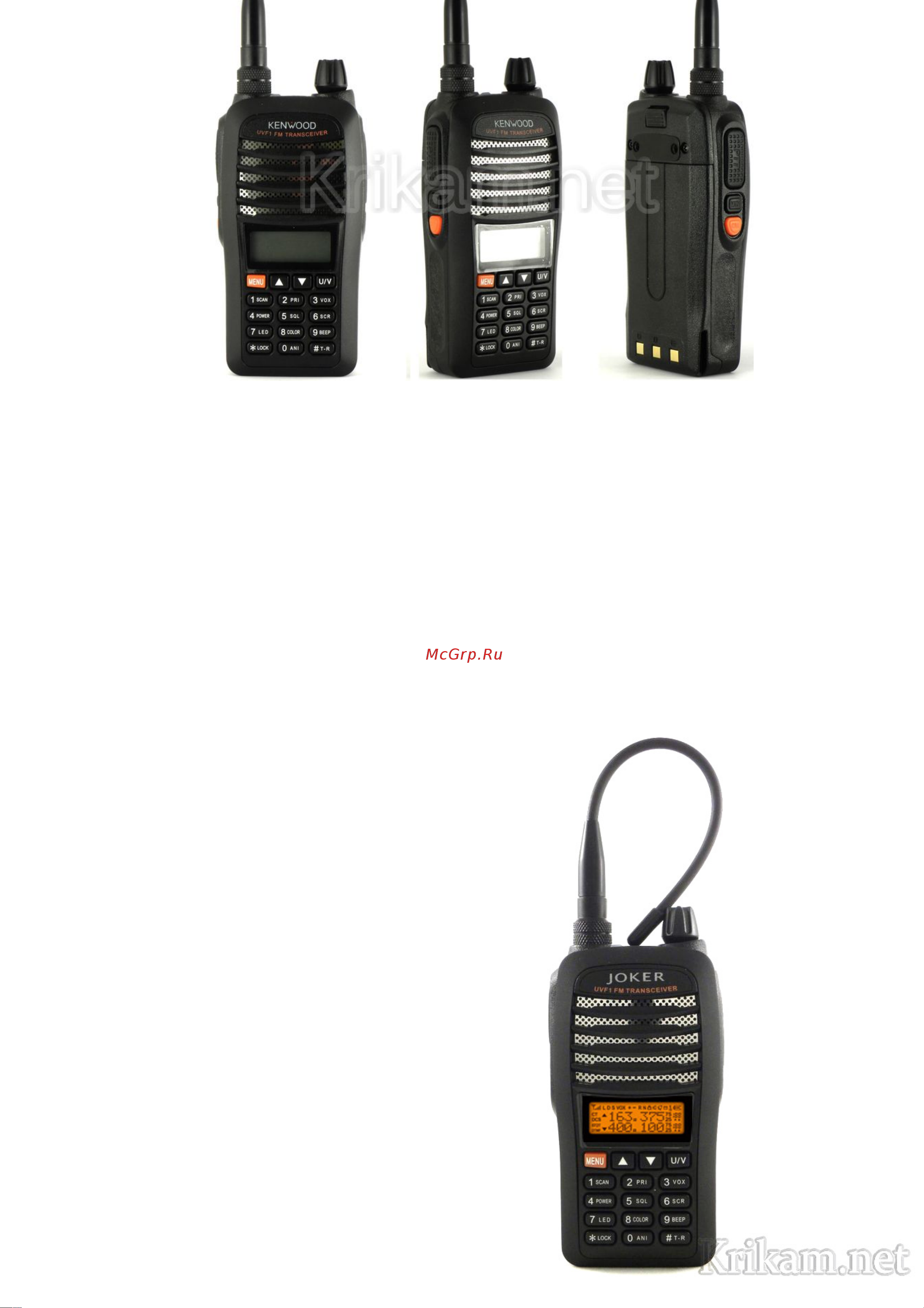 Kenwood TH-UVF1 DualBand Инструкция по эксплуатации онлайн
