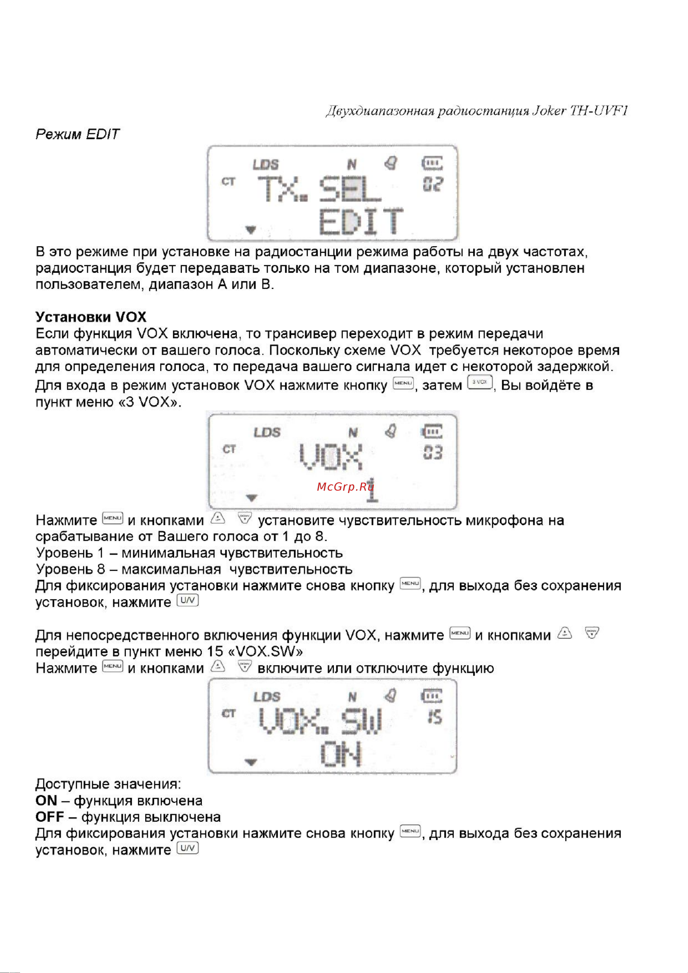 Kenwood TH-UVF1 DualBand Инструкция по эксплуатации онлайн [9/22] 601707
