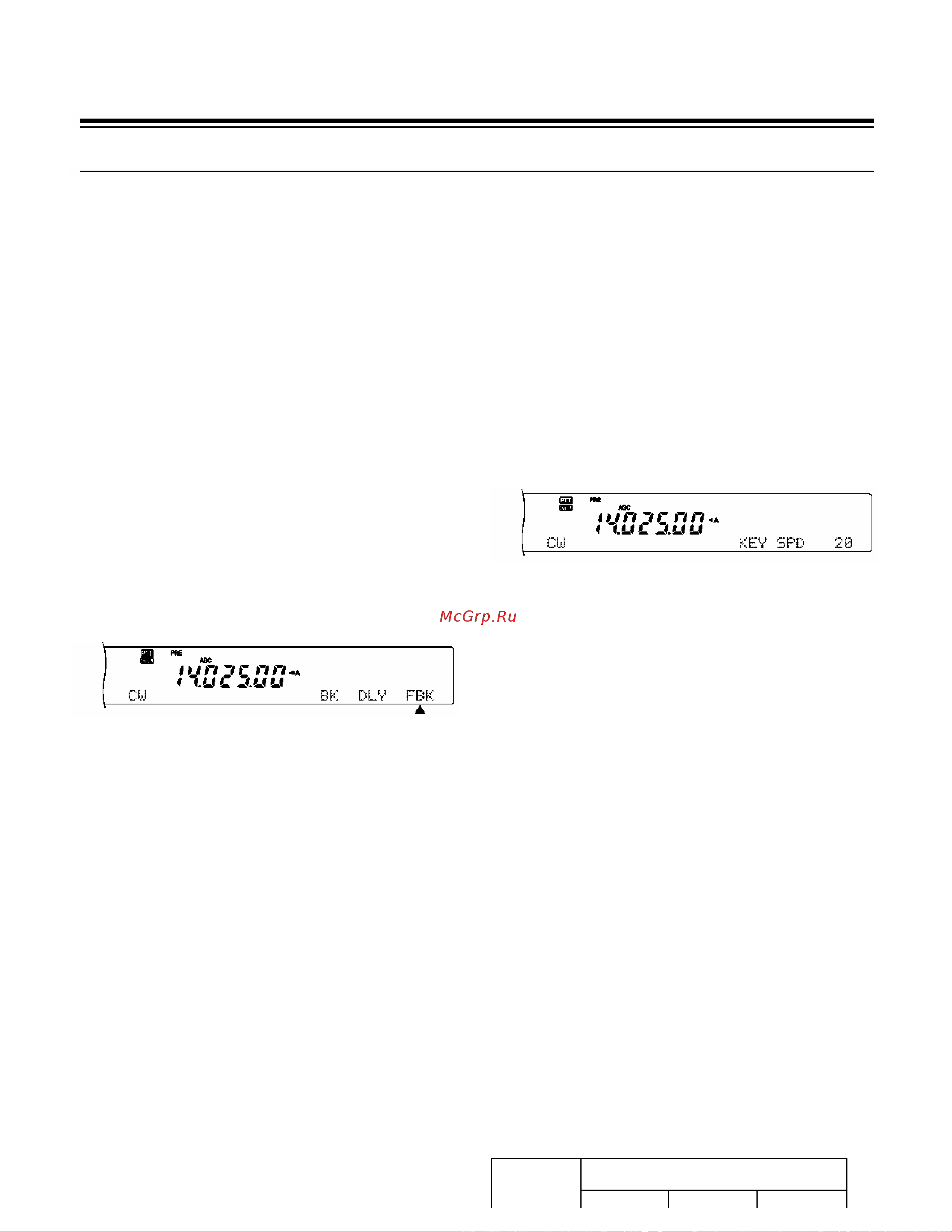 Kenwood TS-2000 [50/153] Электронный манипулято