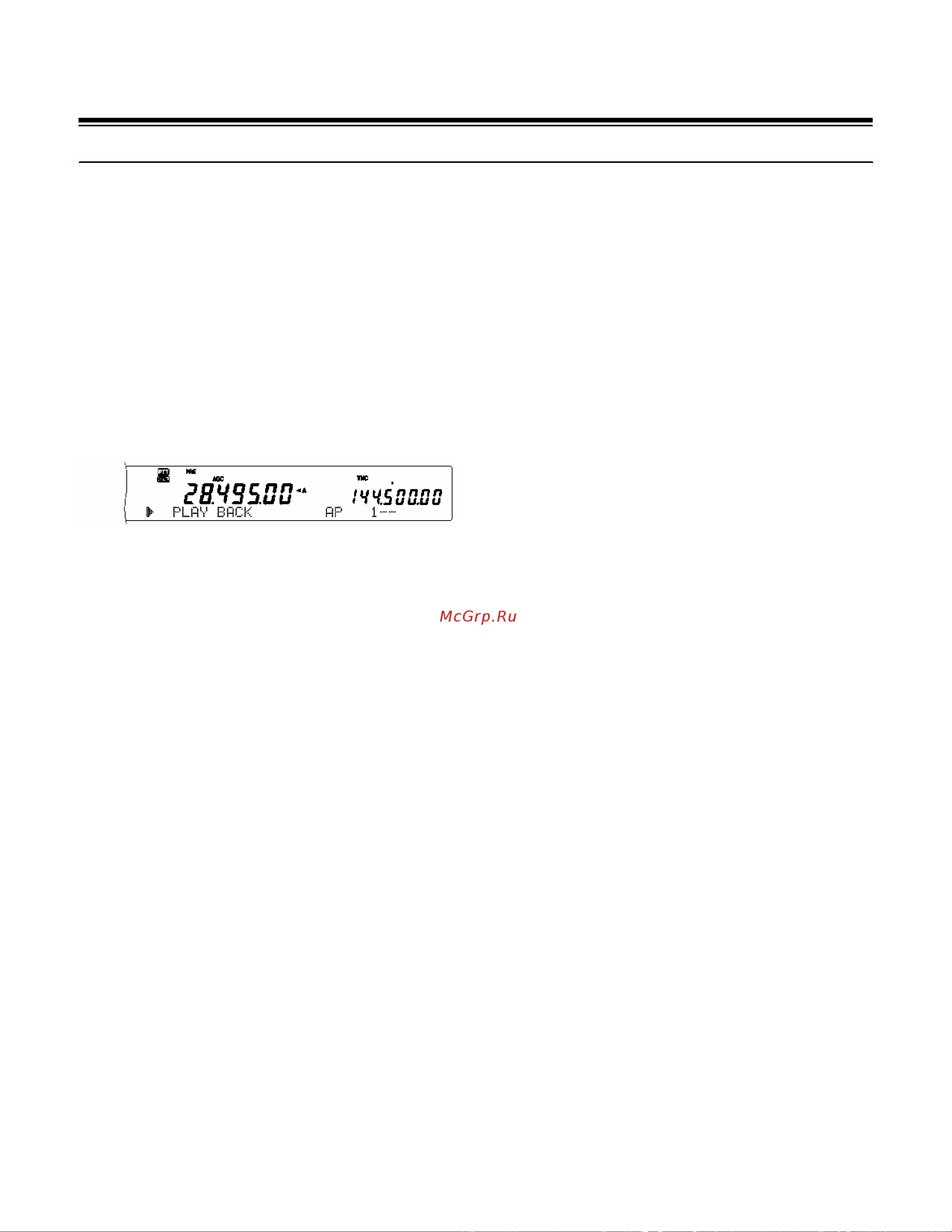 Kenwood TS-2000 [98/153] Изменение громкости воспроизвения