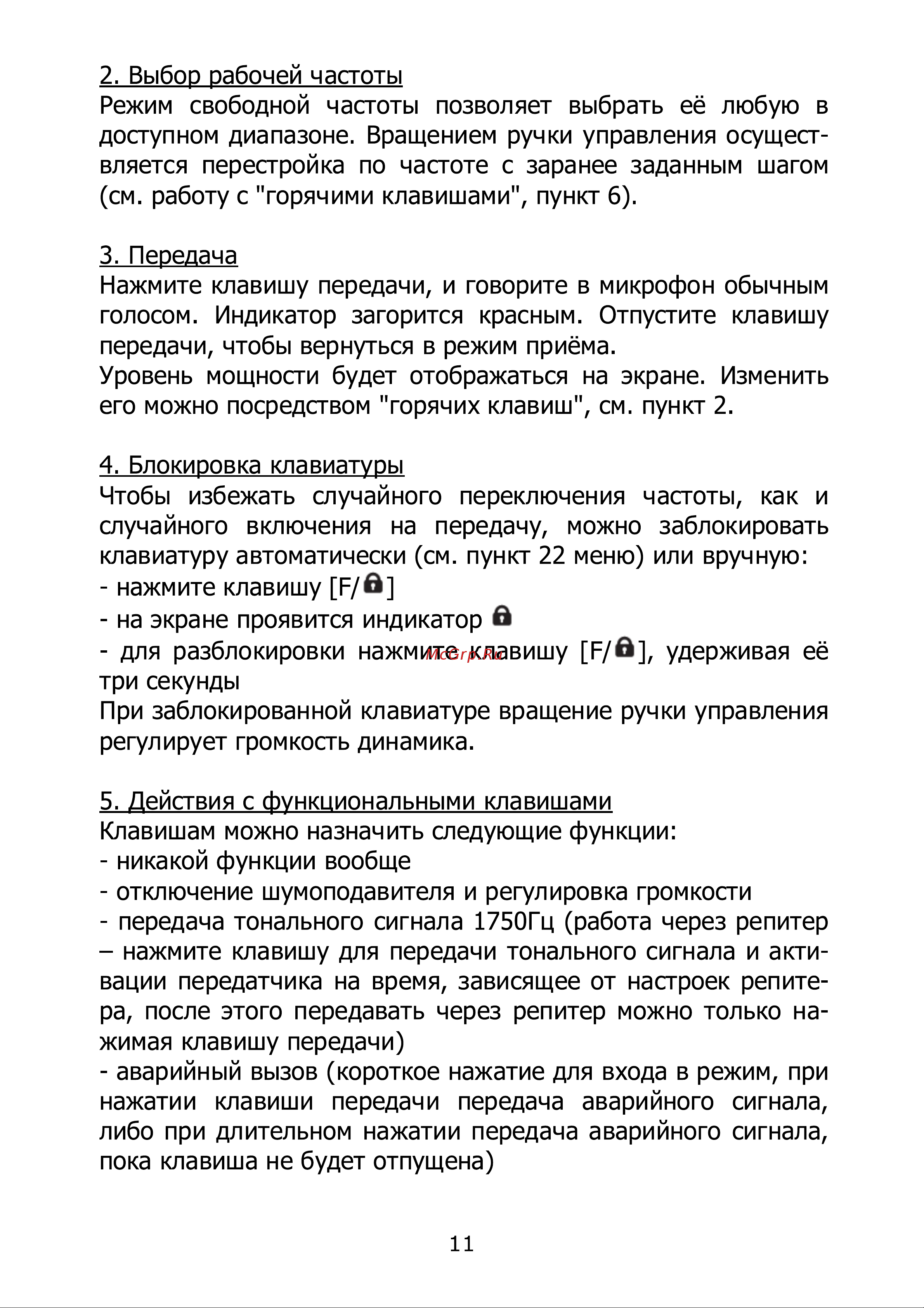 Kenwood TK-UV3R Инструкция по эксплуатации онлайн [11/16] 601715