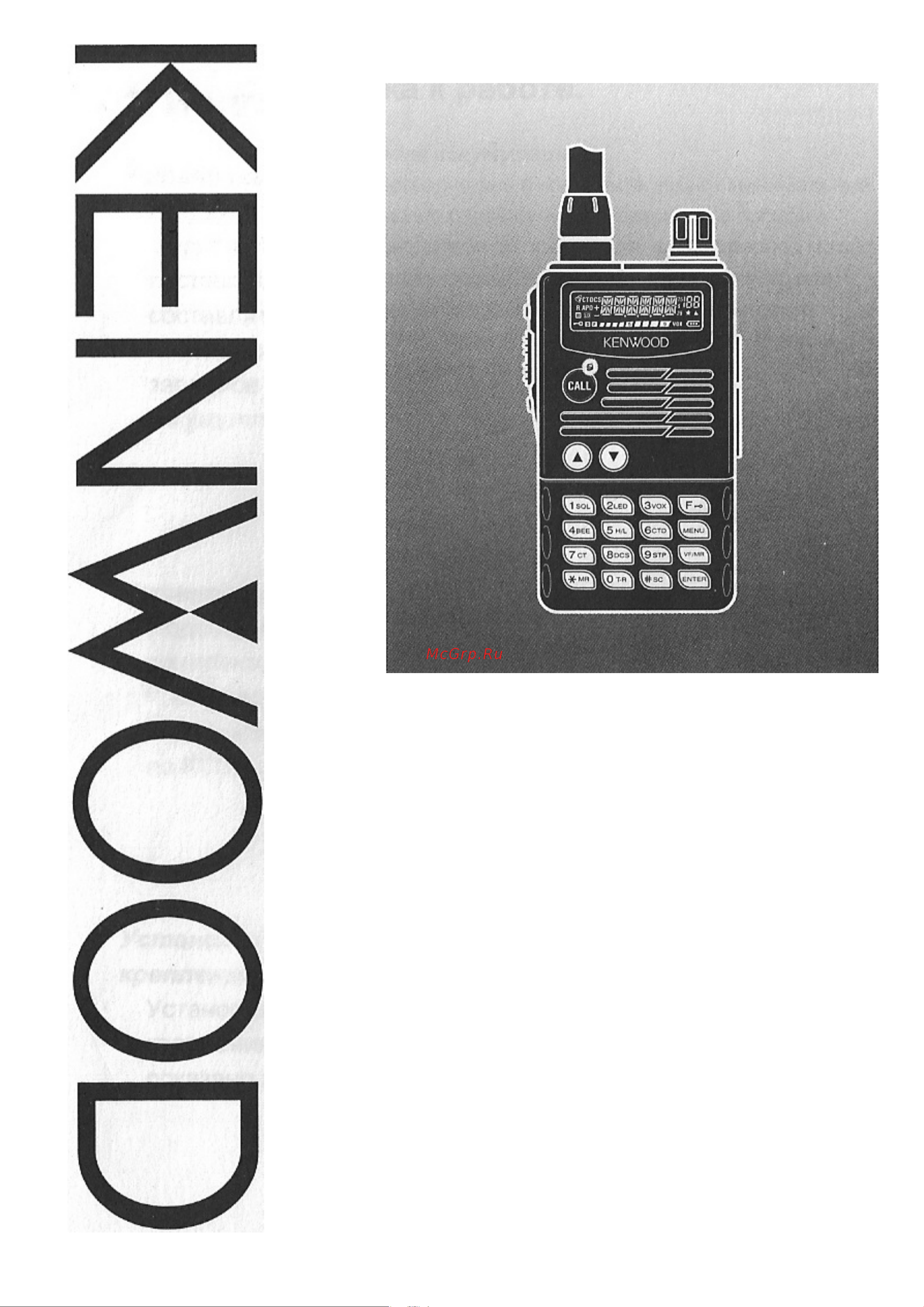 Kenwood TK-3406M2 Инструкция по эксплуатации онлайн