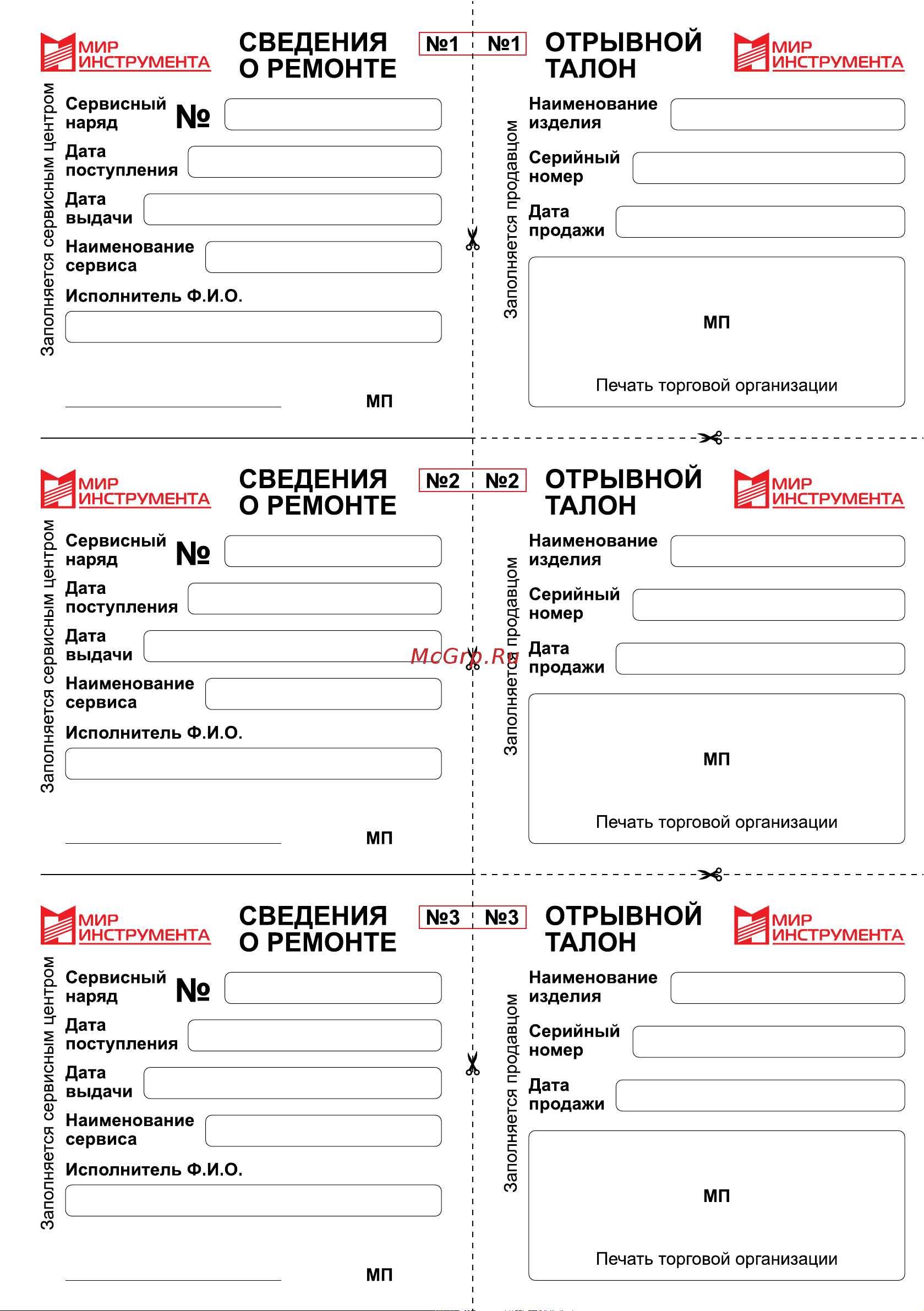 Denzel DPT-270 (7 л.с., ширина 85 см, 3,6 л) [21/24] Адреса и телефоны сервисных центров обслуживающих продукцию компании ооо мир инструмента вы можете найти на сайте www ipsremont ru или уточнить в наших филиалах адреса и телефоны филиалов указаны на официальном сайте компании ооо мир инструмента www instrument ru