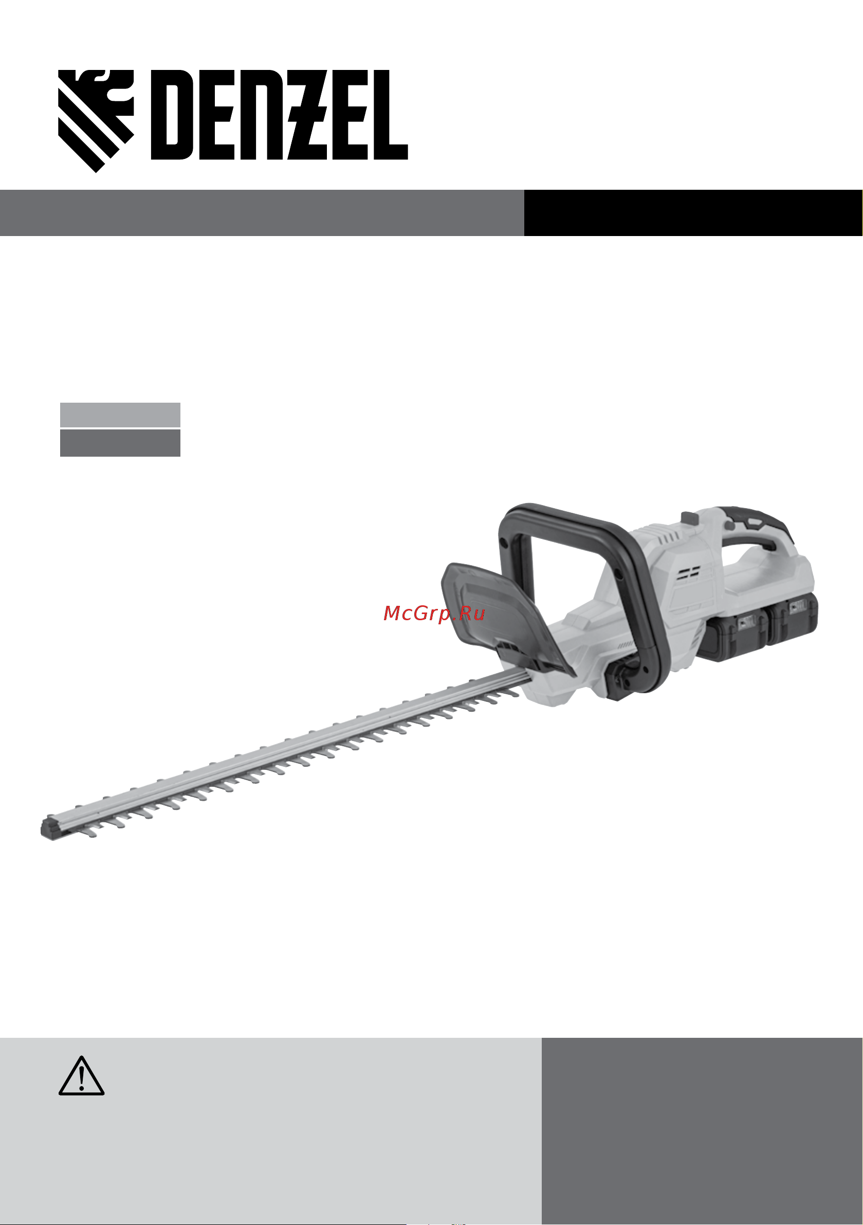Denzel RBC510-36 (59410) Инструкция по эксплуатации онлайн