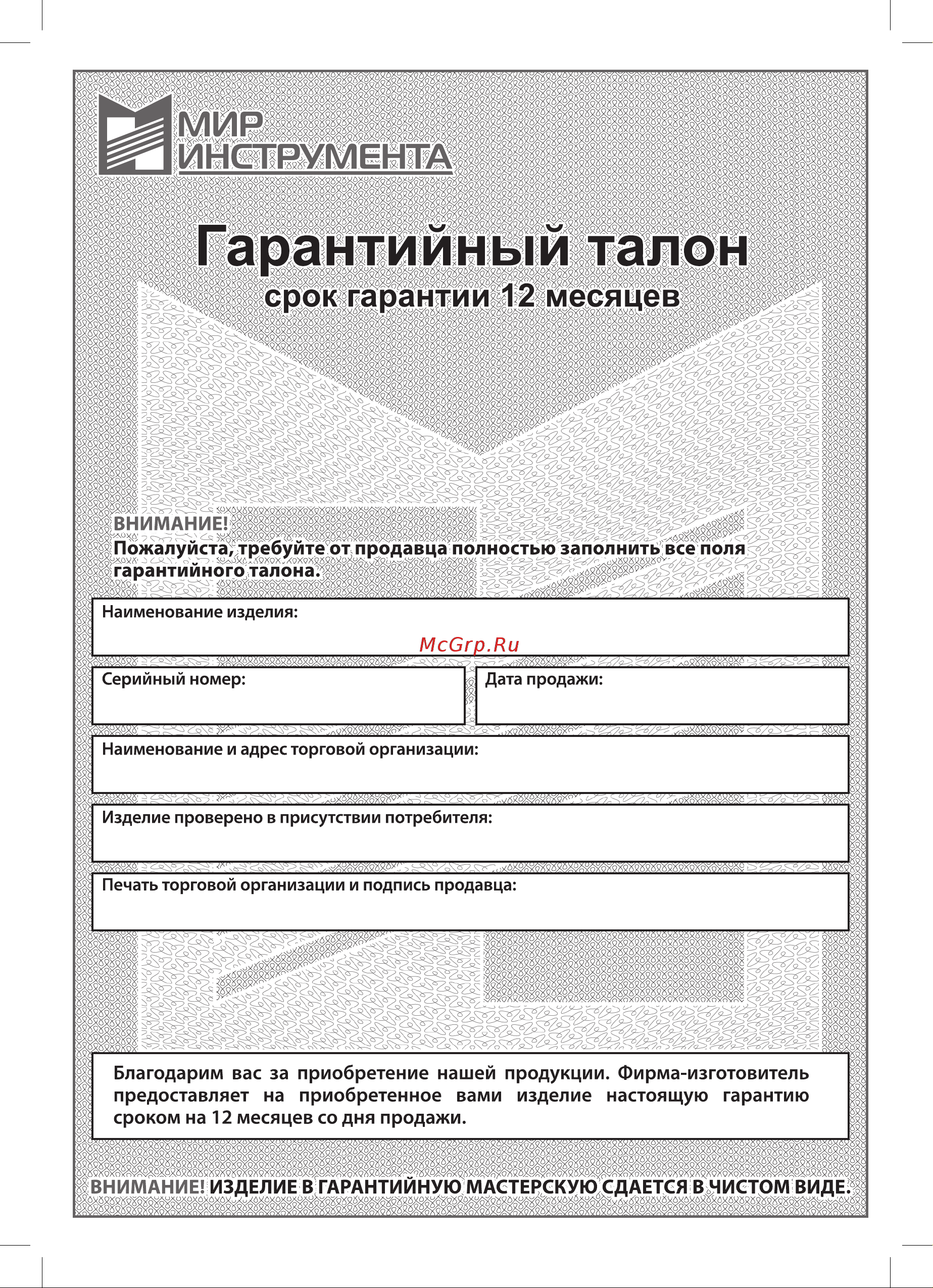 Denzel 96815 G801E [15/16] 1 в я инструмента