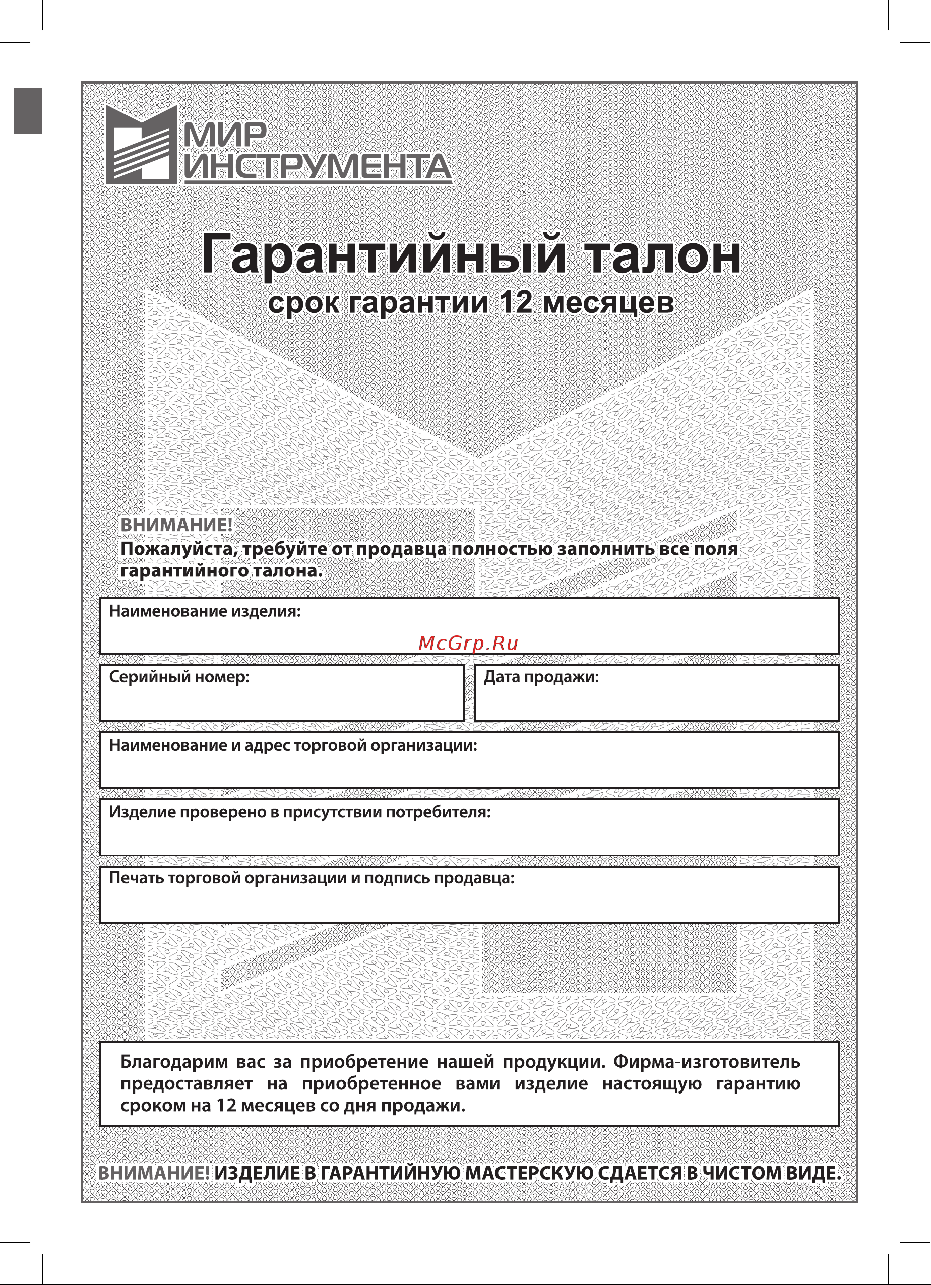 Denzel G411 [11/12] Мир инструмента