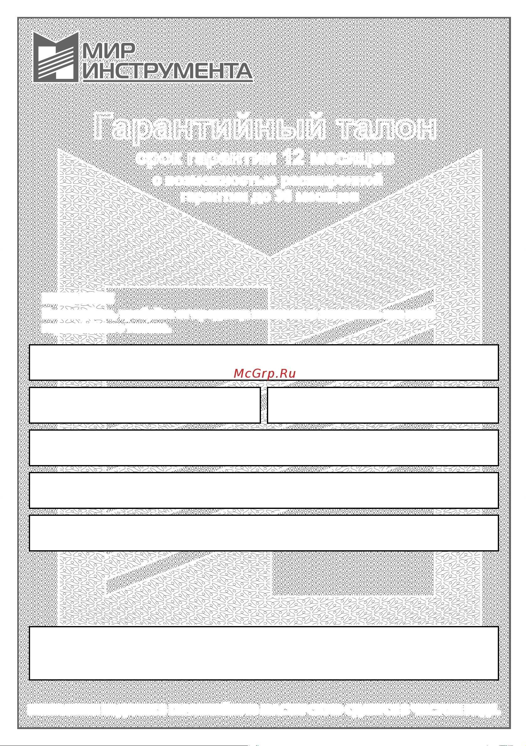 Denzel DP-600S Инструкция по эксплуатации онлайн [9/12] 665607
