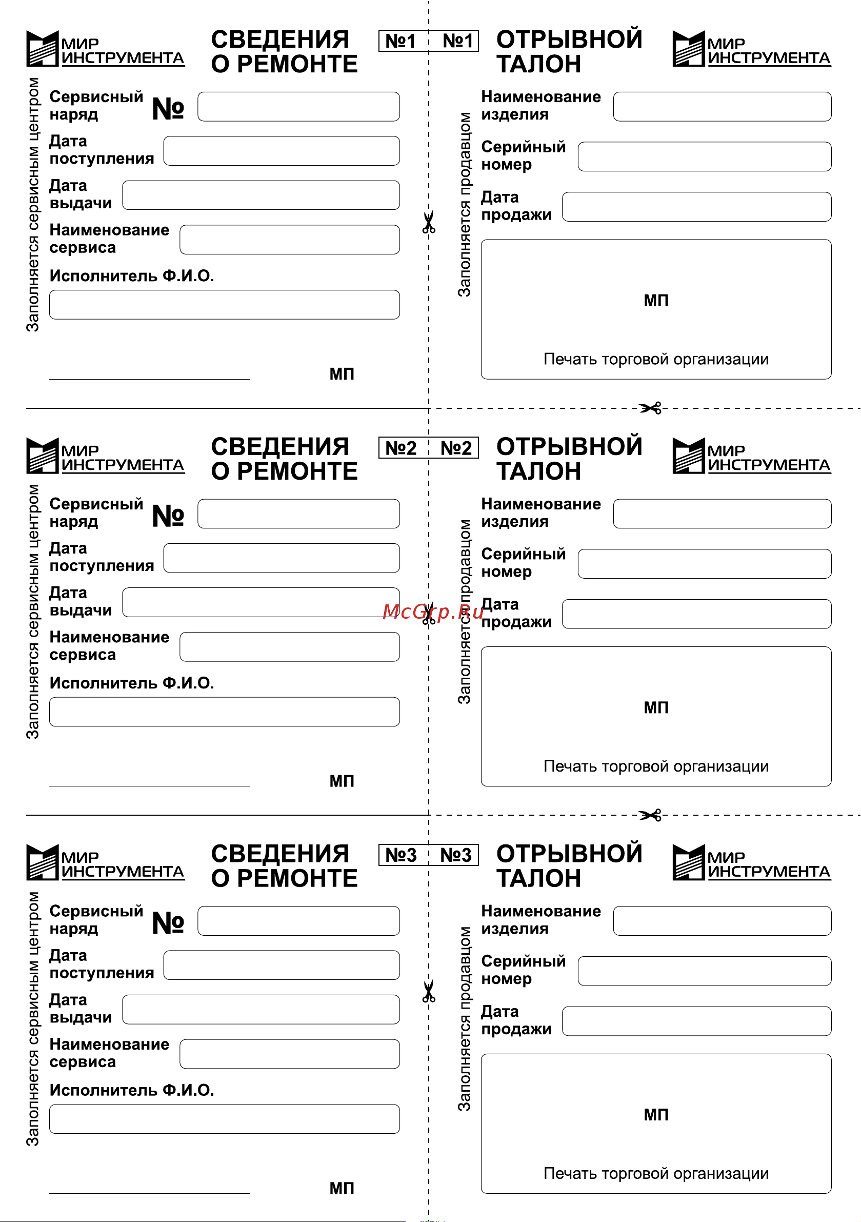 Denzel XCE-2000 230 В 2000 Вт Инструкция по эксплуатации онлайн [13/16] 794194