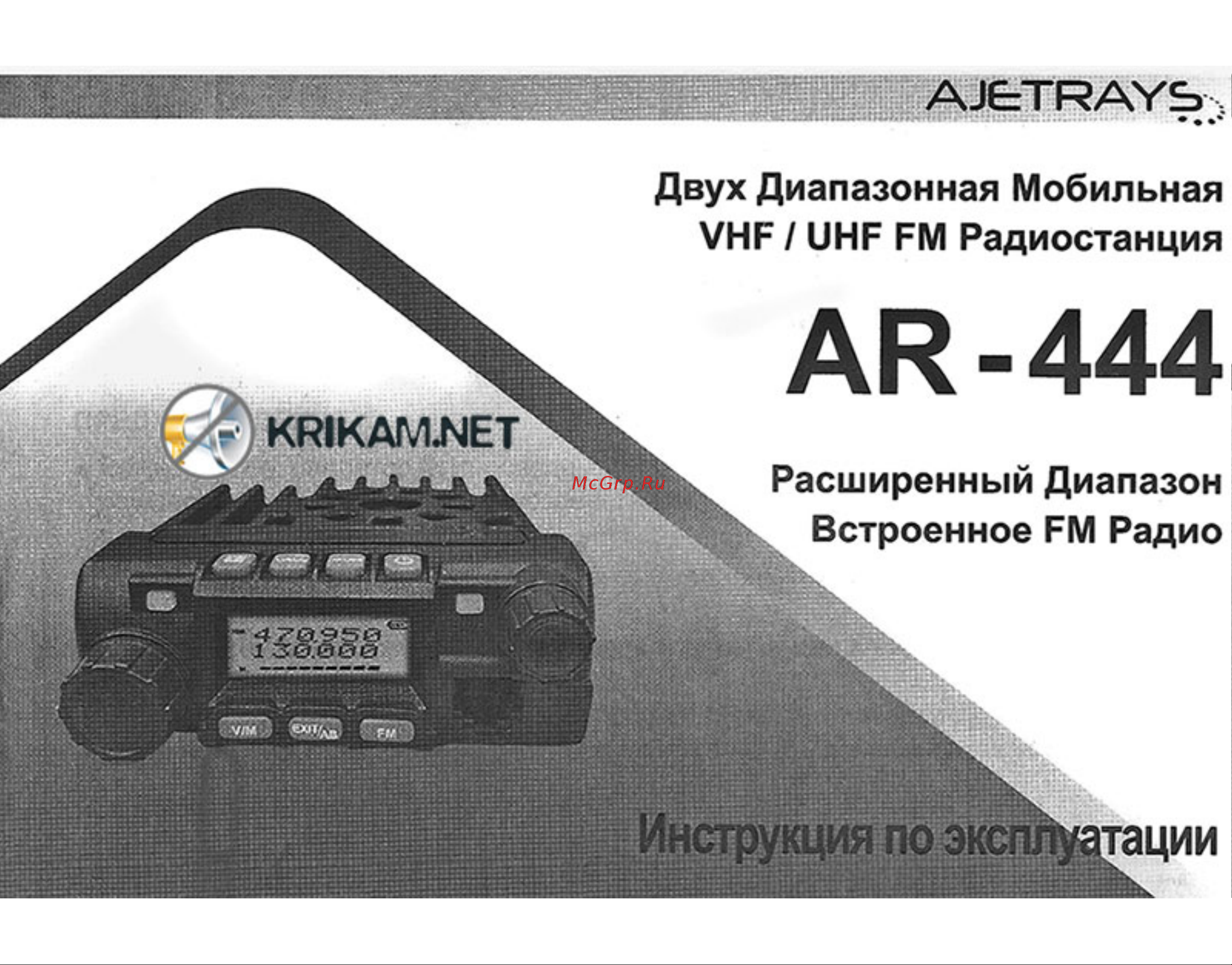 Kenwood TM-710 Инструкция по эксплуатации онлайн