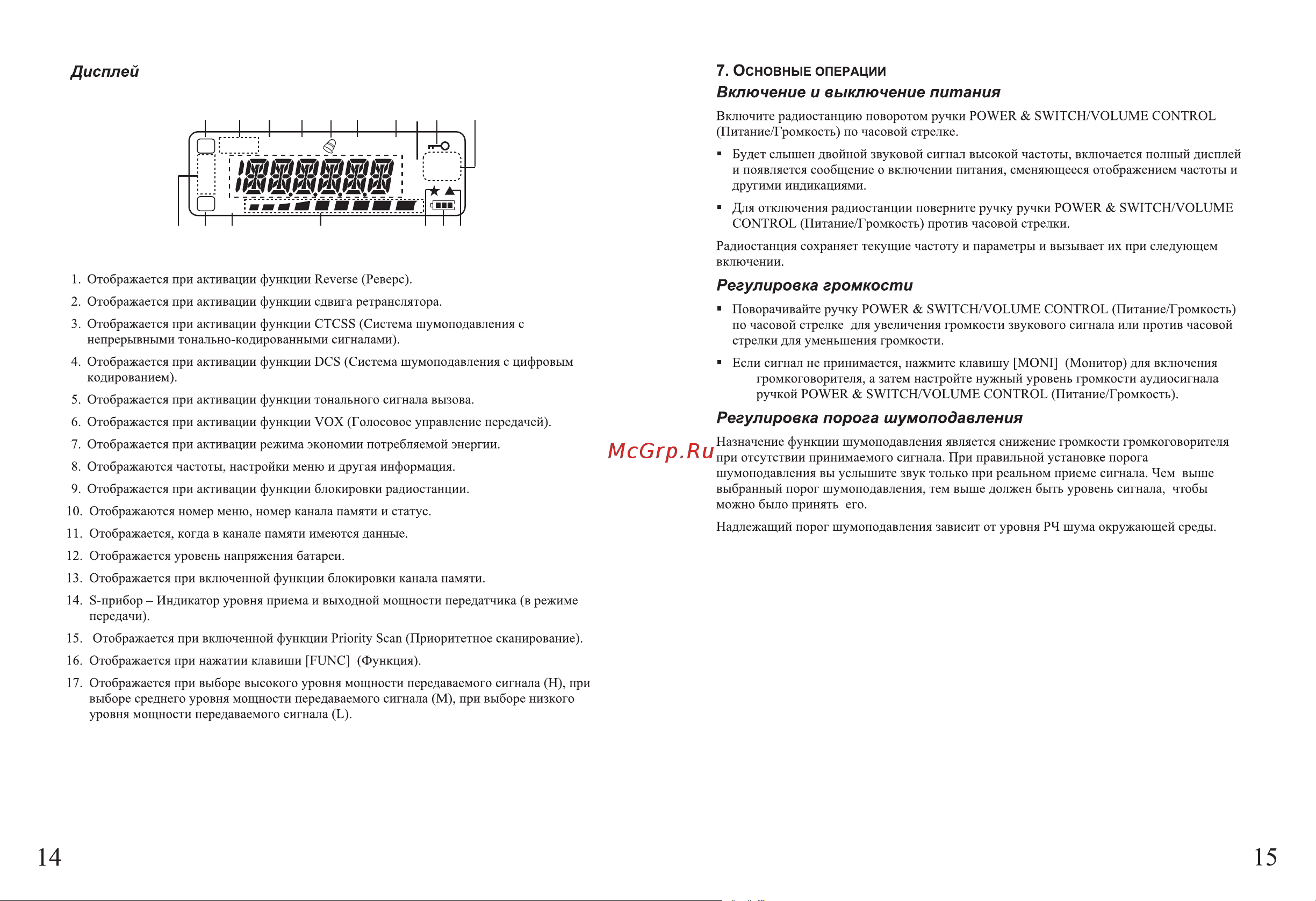 Аргут А-36 [8/29] Включение и выключение питания