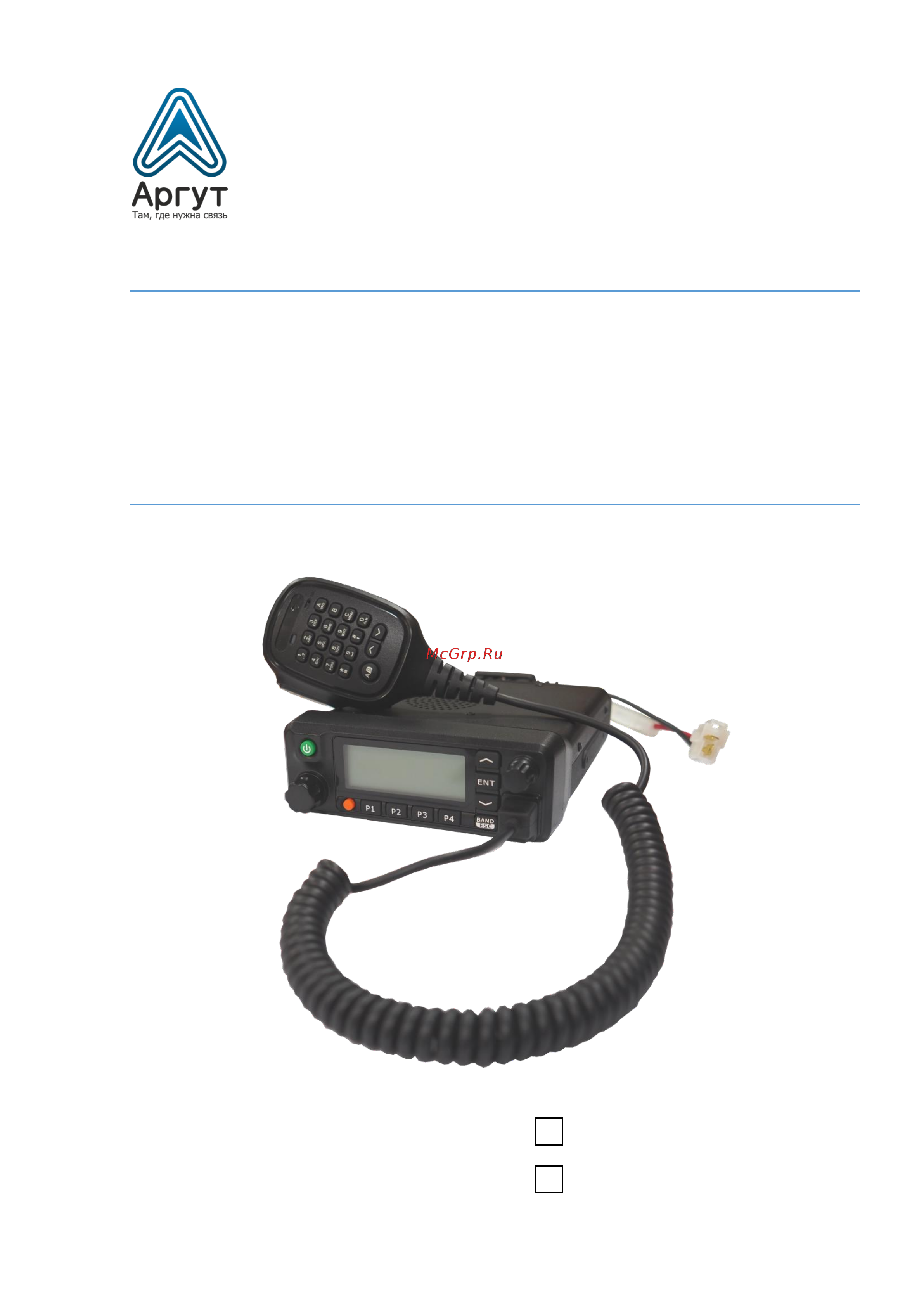 Аргут А-703 UHF DMR Инструкция по эксплуатации онлайн