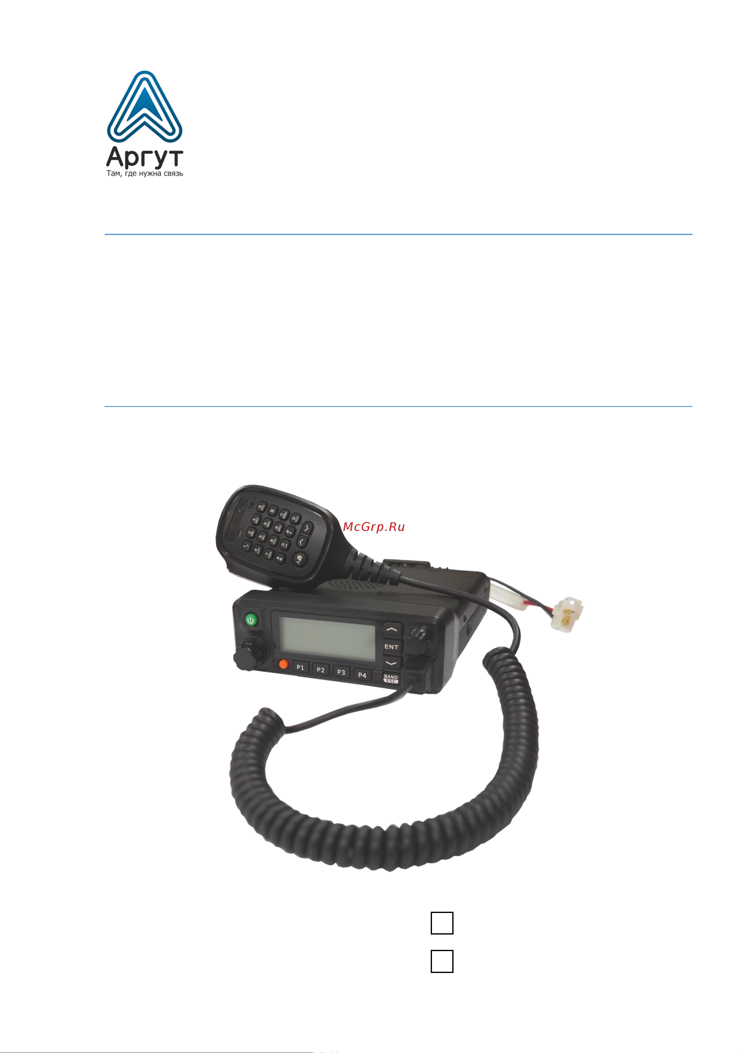 Аргут А-701 UHF DMR Инструкция по эксплуатации онлайн