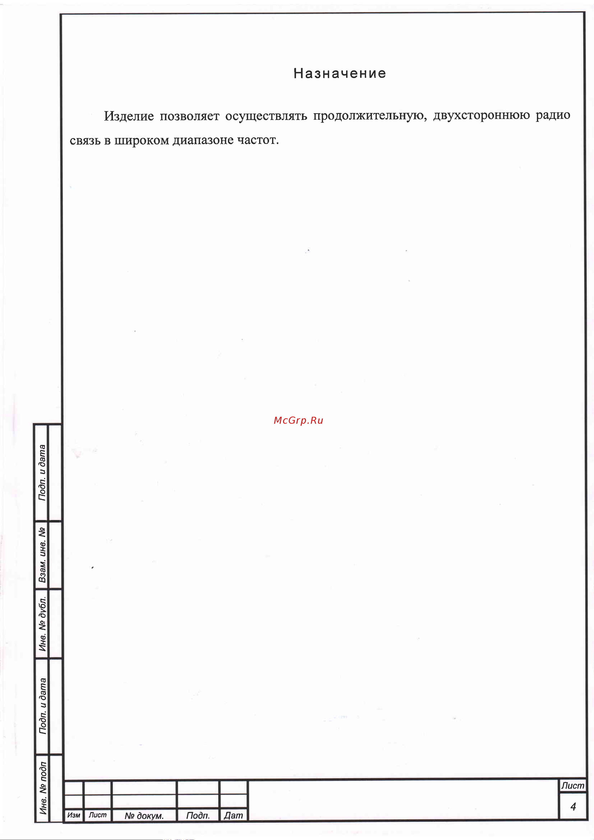 Аргут РК-301Н VHF Вибро [4/7] O3borser