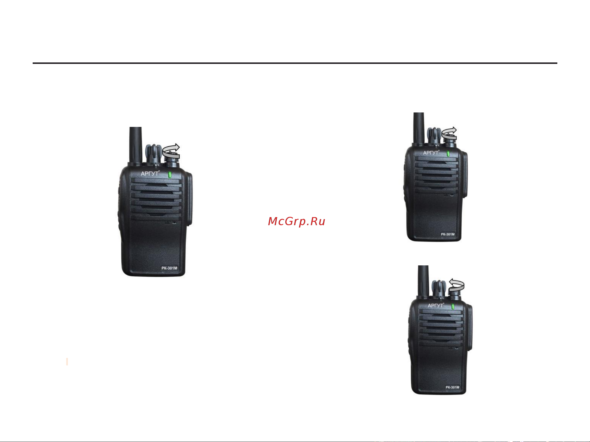 Аргут РК-301М DMR VHF [11/44] Включение изделия
