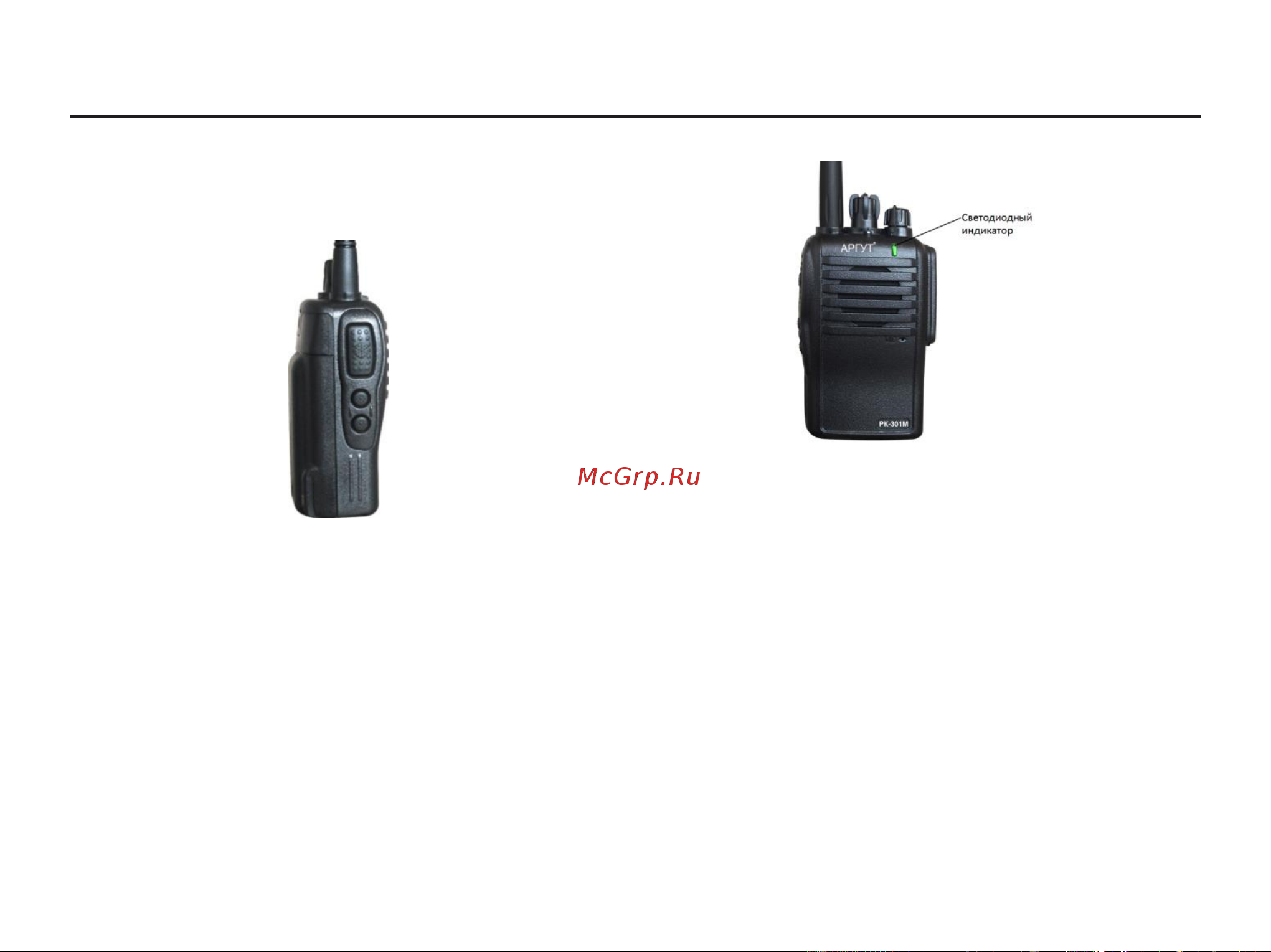 Аргут РК-301М DMR UHF [15/44] Переключение между аналоговым и цифровым