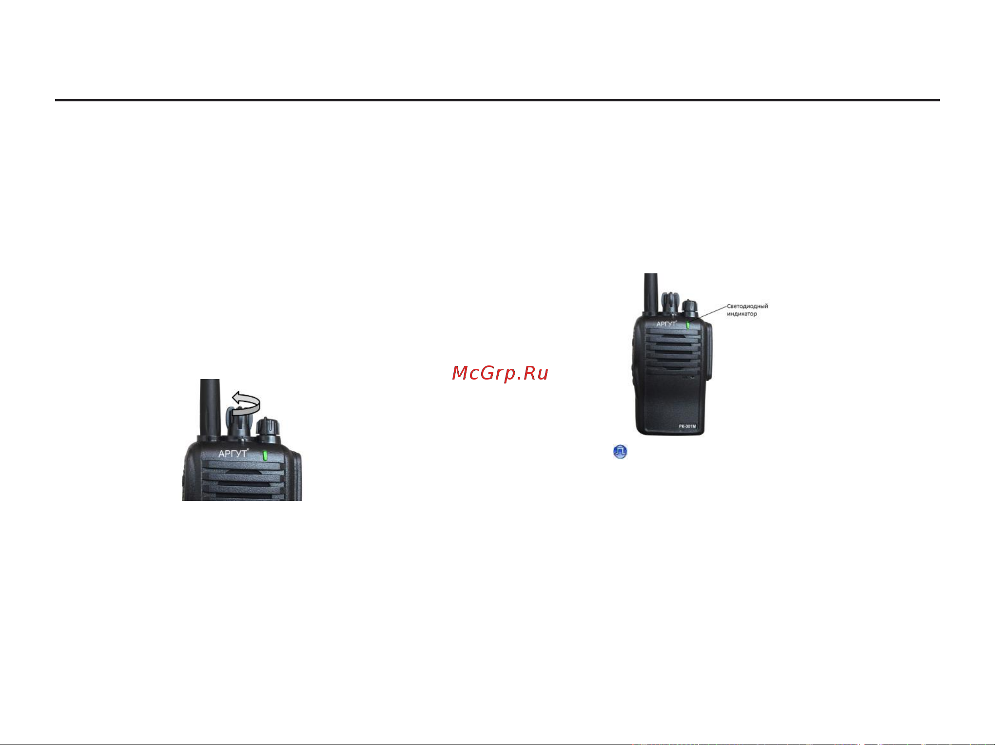 Аргут РК-301М DMR UHF [16/44] Выбор зоны