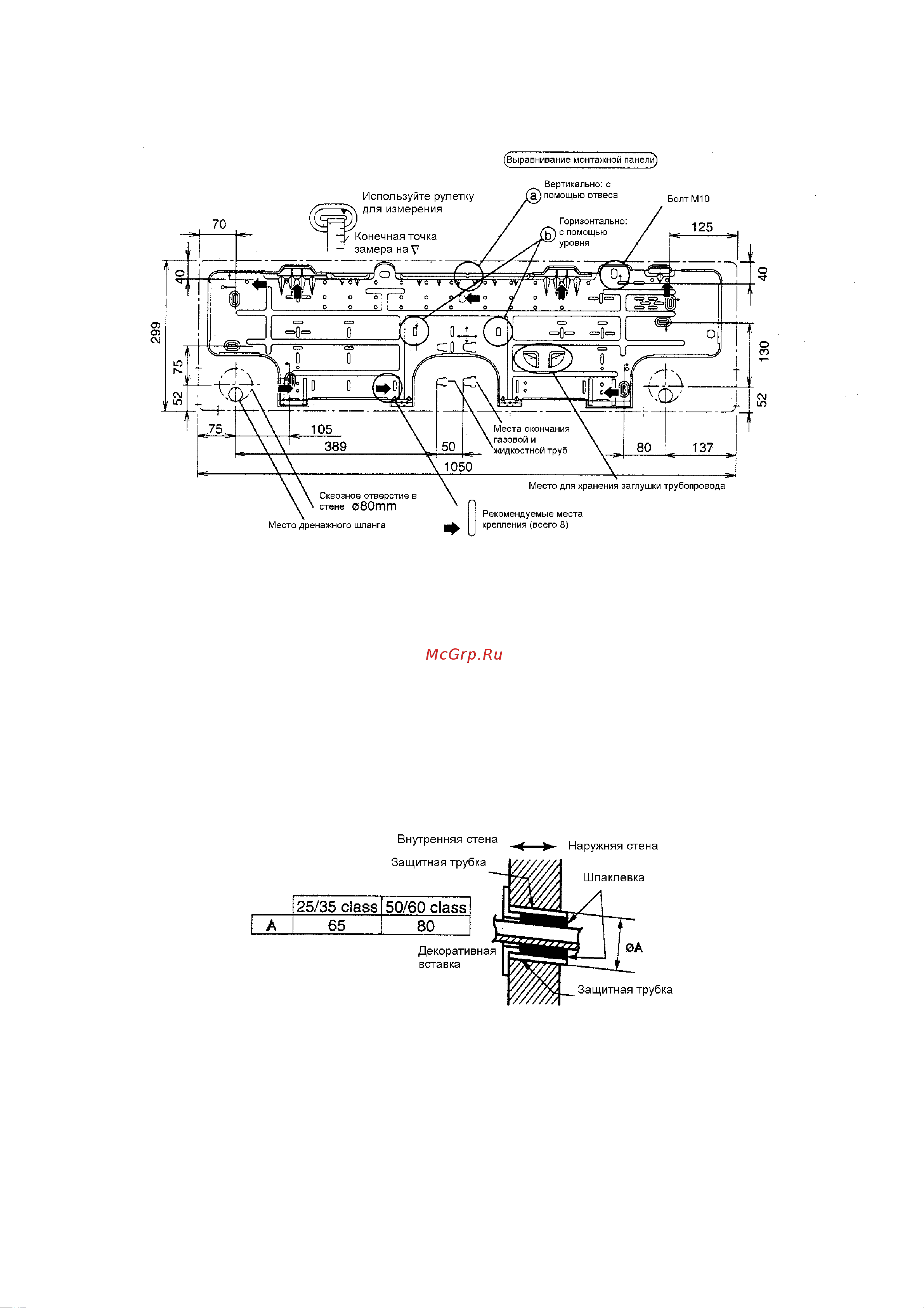 Daikin FTK35HV1NB Инструкция по монтажу онлайн [10/18] 602045