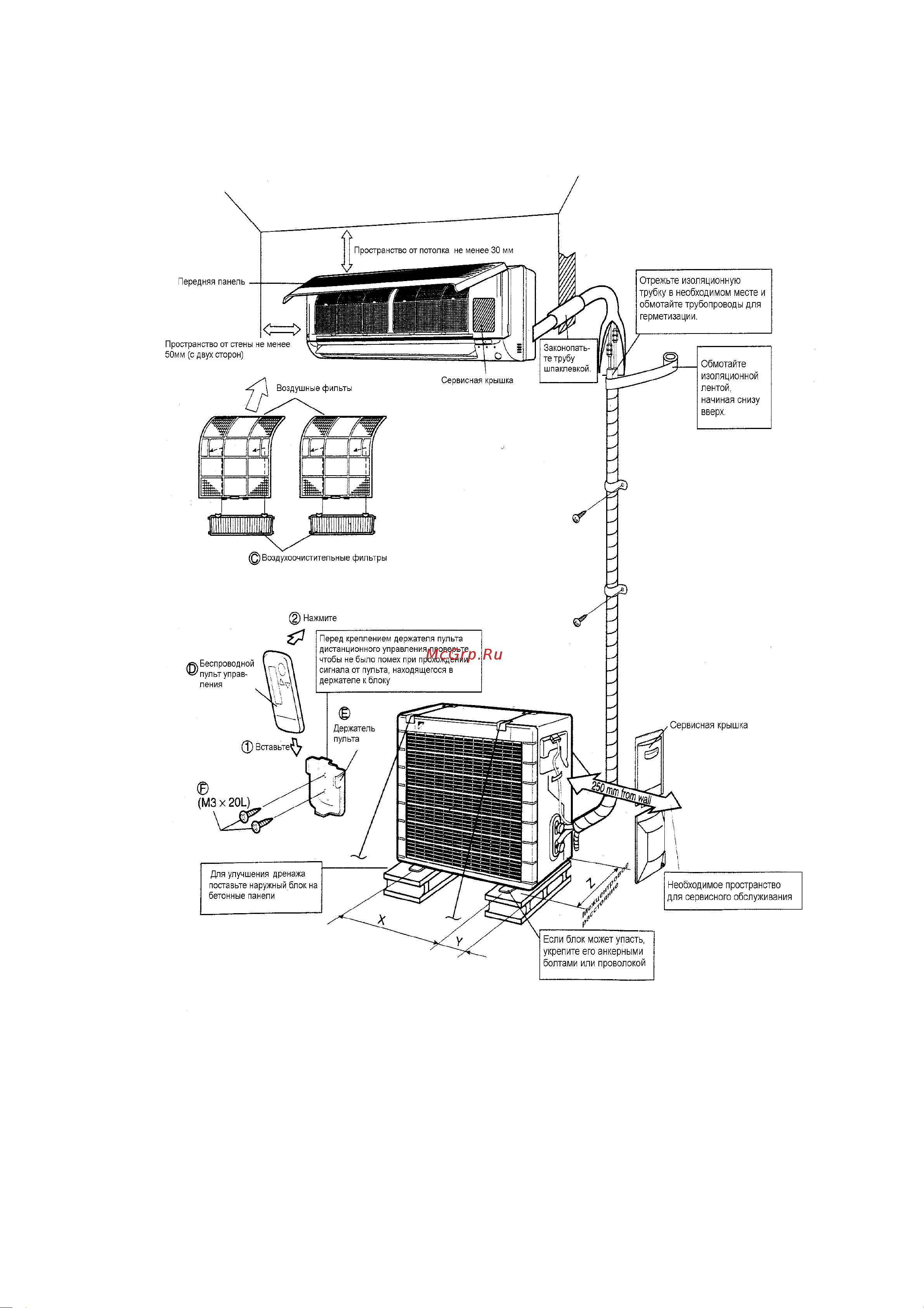 Daikin FTX35HV1NB Инструкция по монтажу онлайн [7/18] 602049