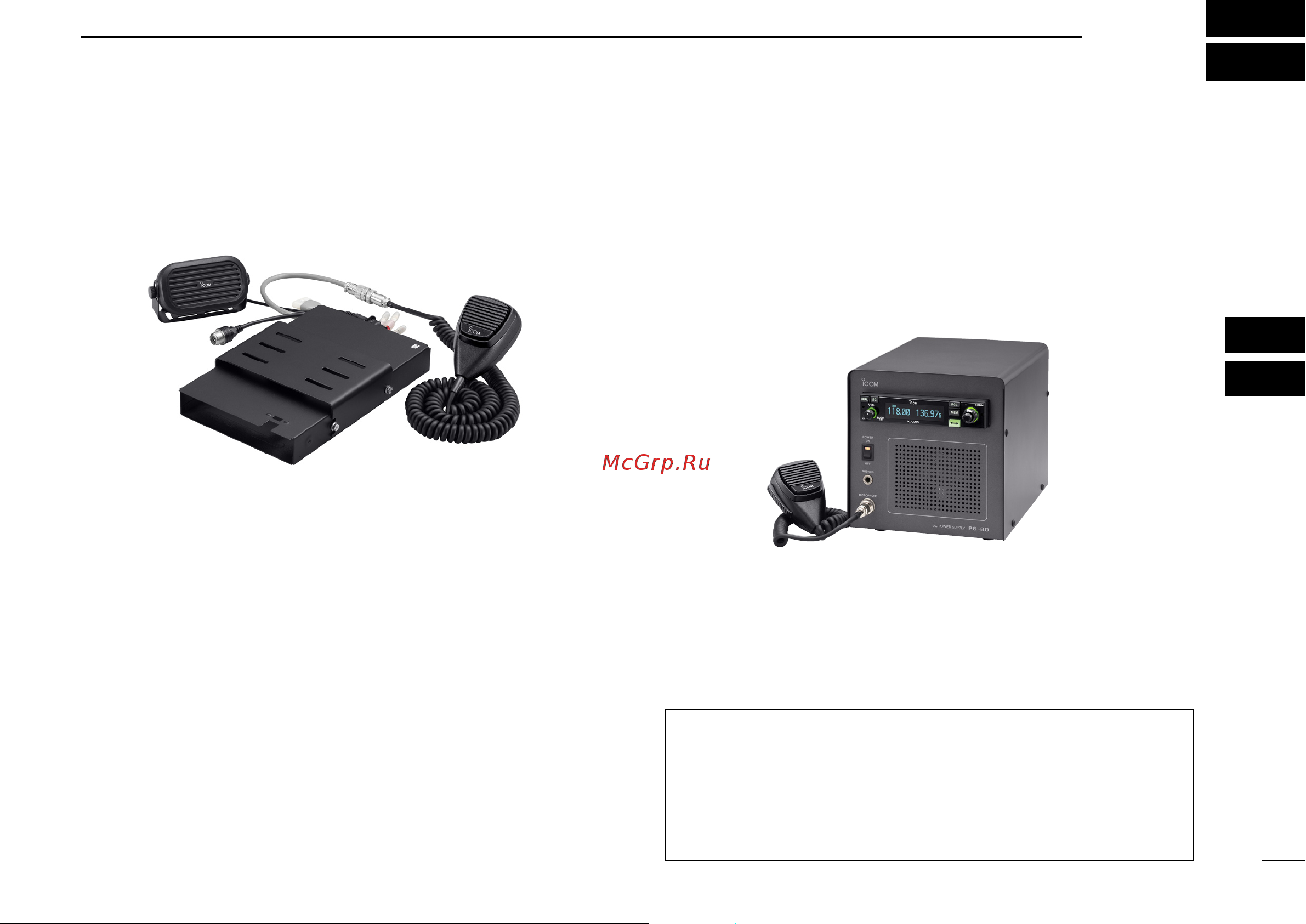 Icom IC-A220 [33/40] Options