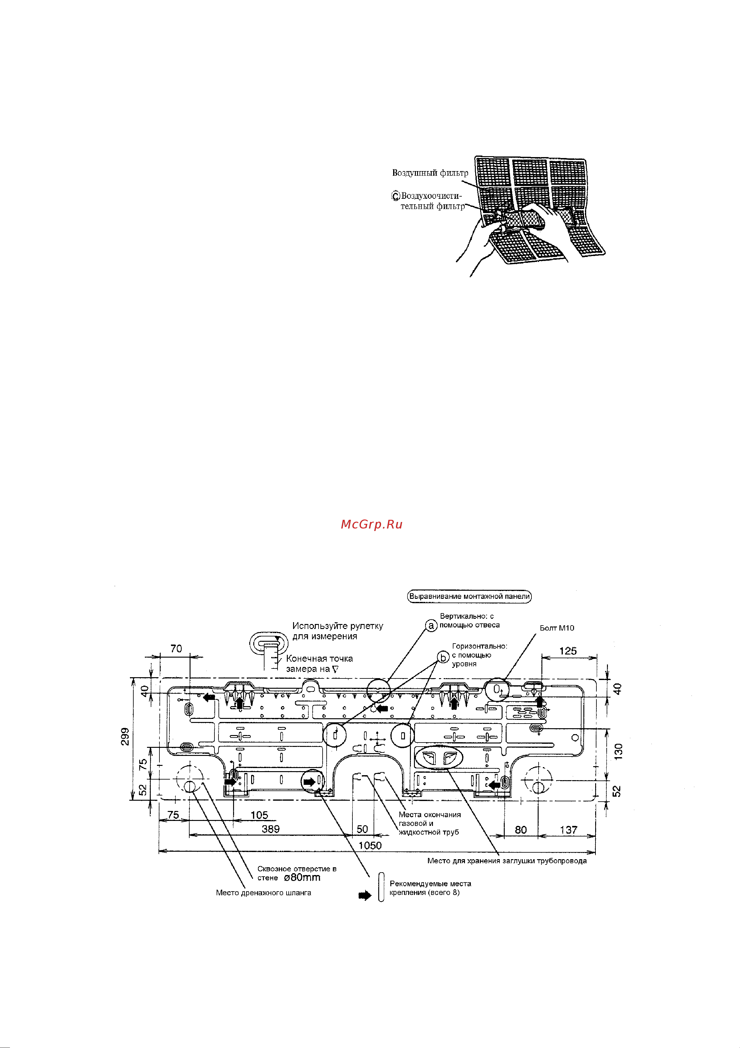Daikin FTXD71JV1B Инструкция по монтажу онлайн [9/20] 602056