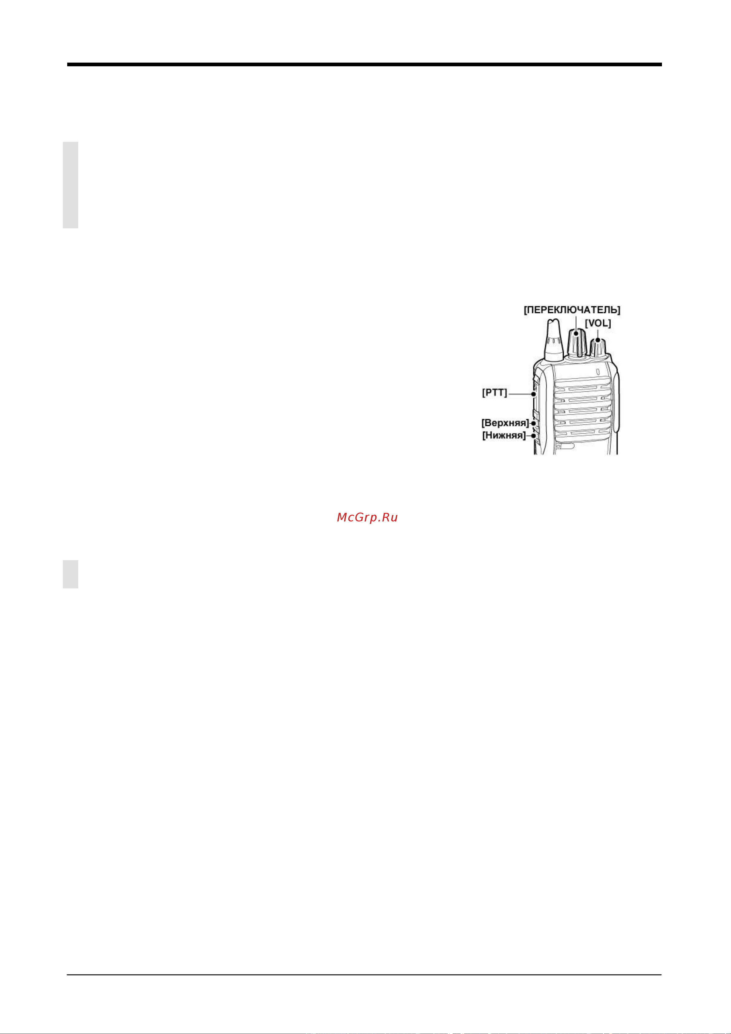 Icom IC-F4003 22 [11/21] Установка порога шумоподавления