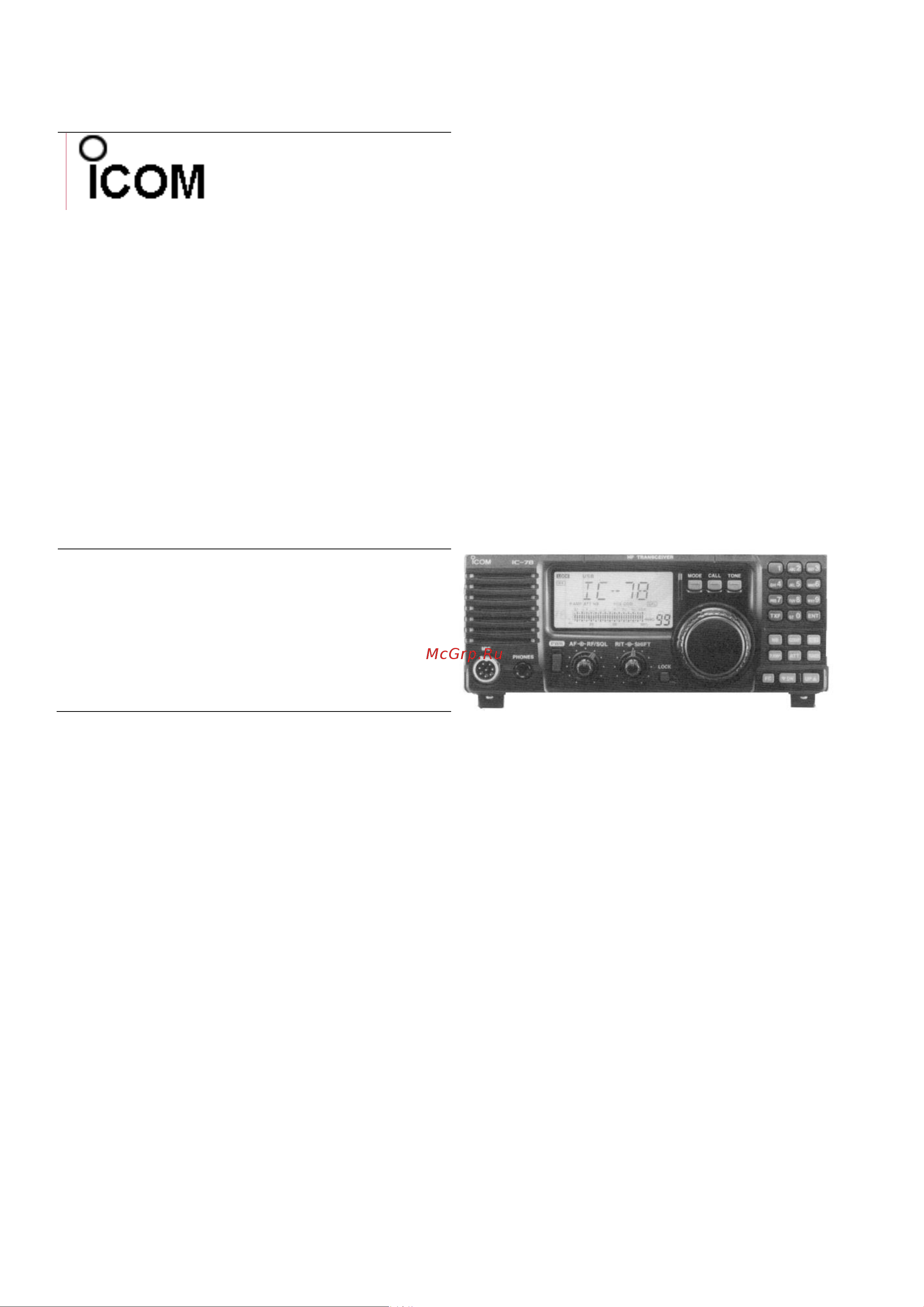 Icom IC-78 сертификат РРР Инструкция по эксплуатации онлайн