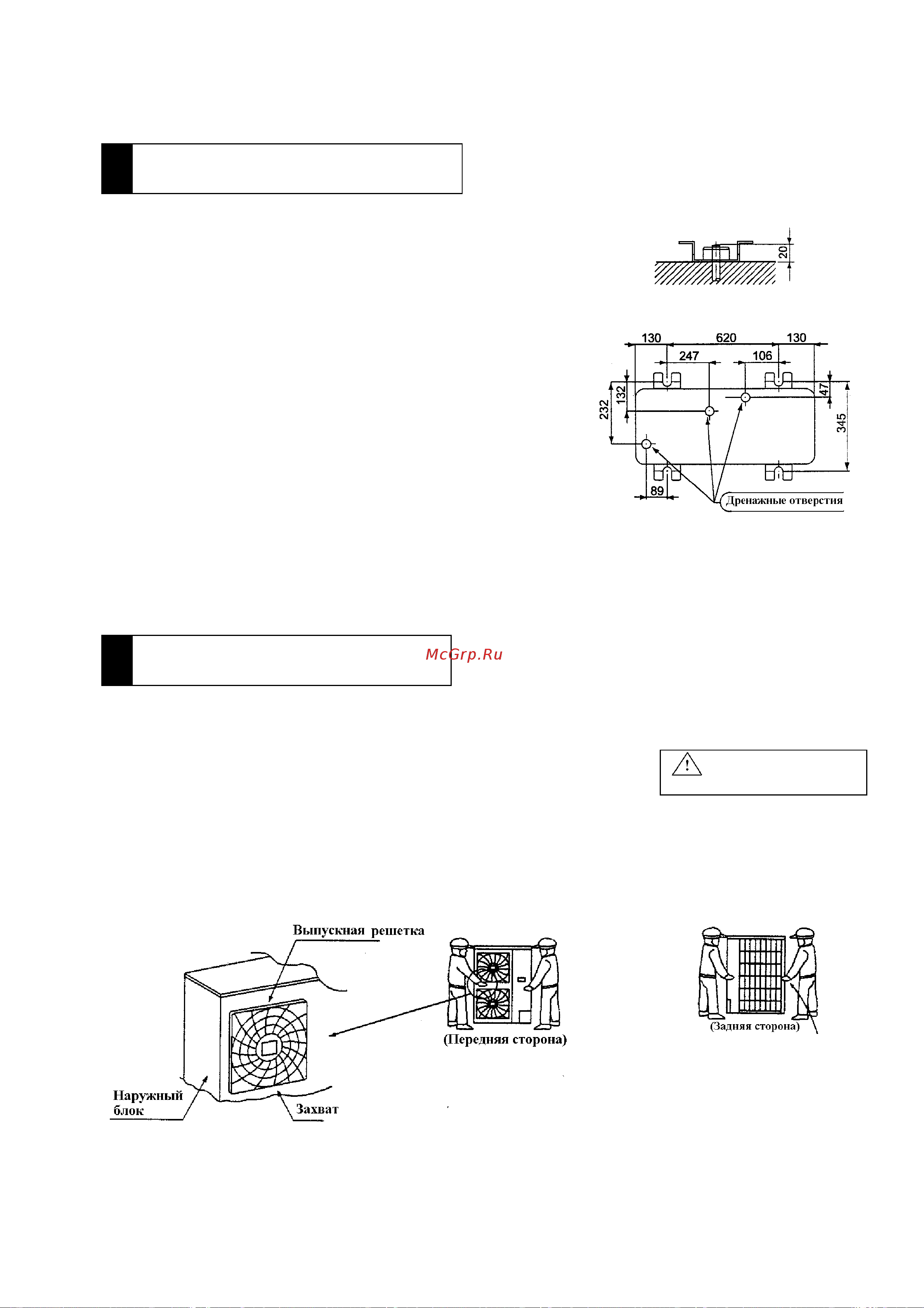 Daikin RMX140JZVMB [13/31] Монтаж корпуса блока