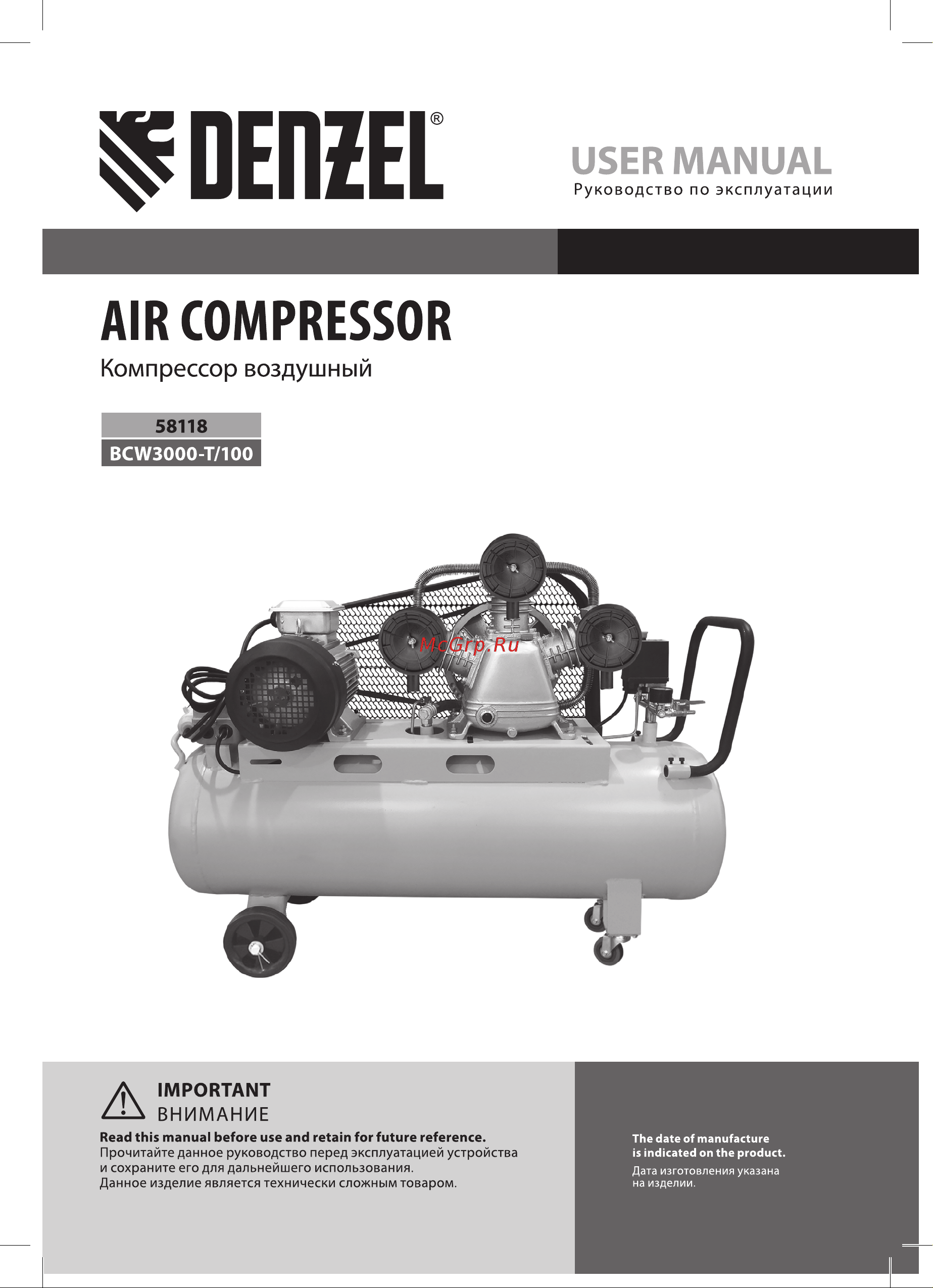 Denzel BCW3000-T/100 (58118) Инструкция по эксплуатации онлайн