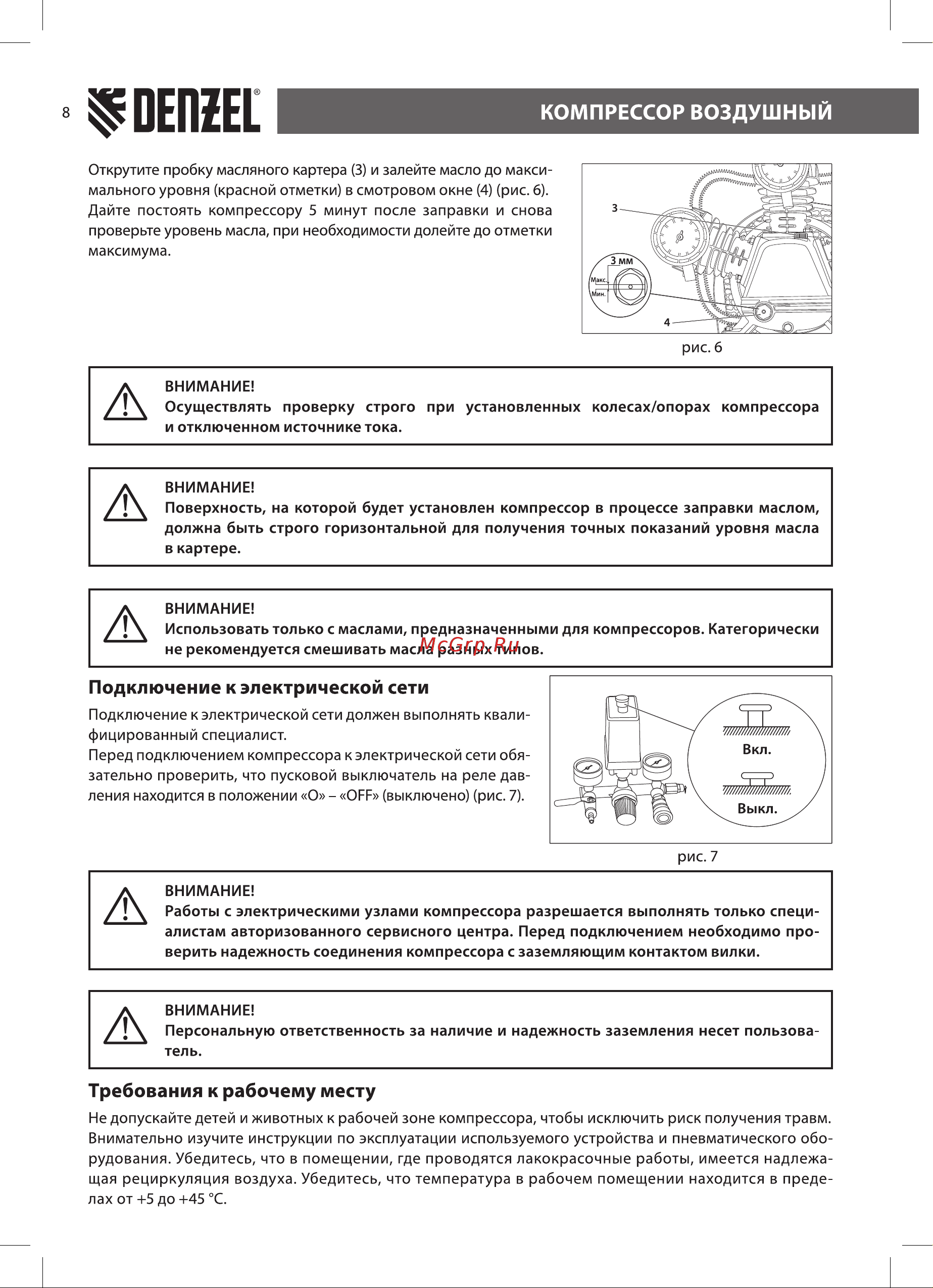 Denzel BCW3000-T/100 (58118) [8/20] Подключение к электрической сети