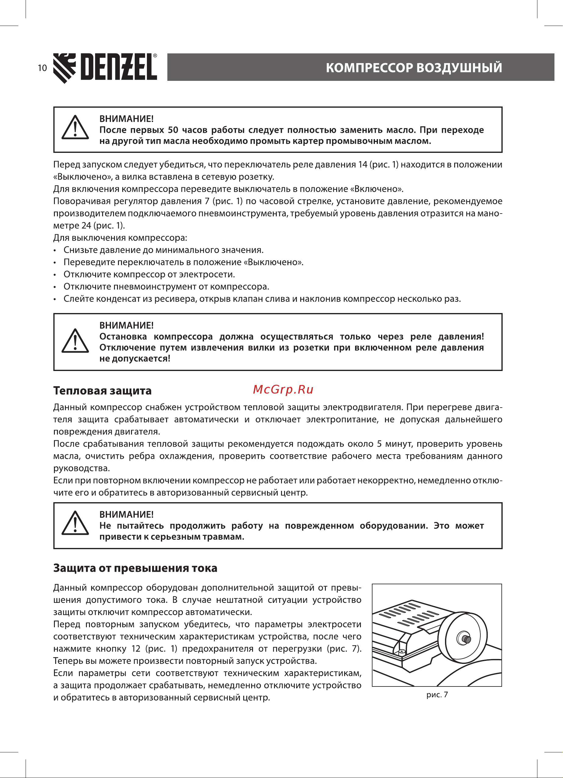 Denzel BCV2200/100V (58112) [10/20] Пешее