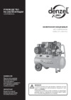 Denzel PC 2/50-400 (58094) Инструкция по эксплуатации