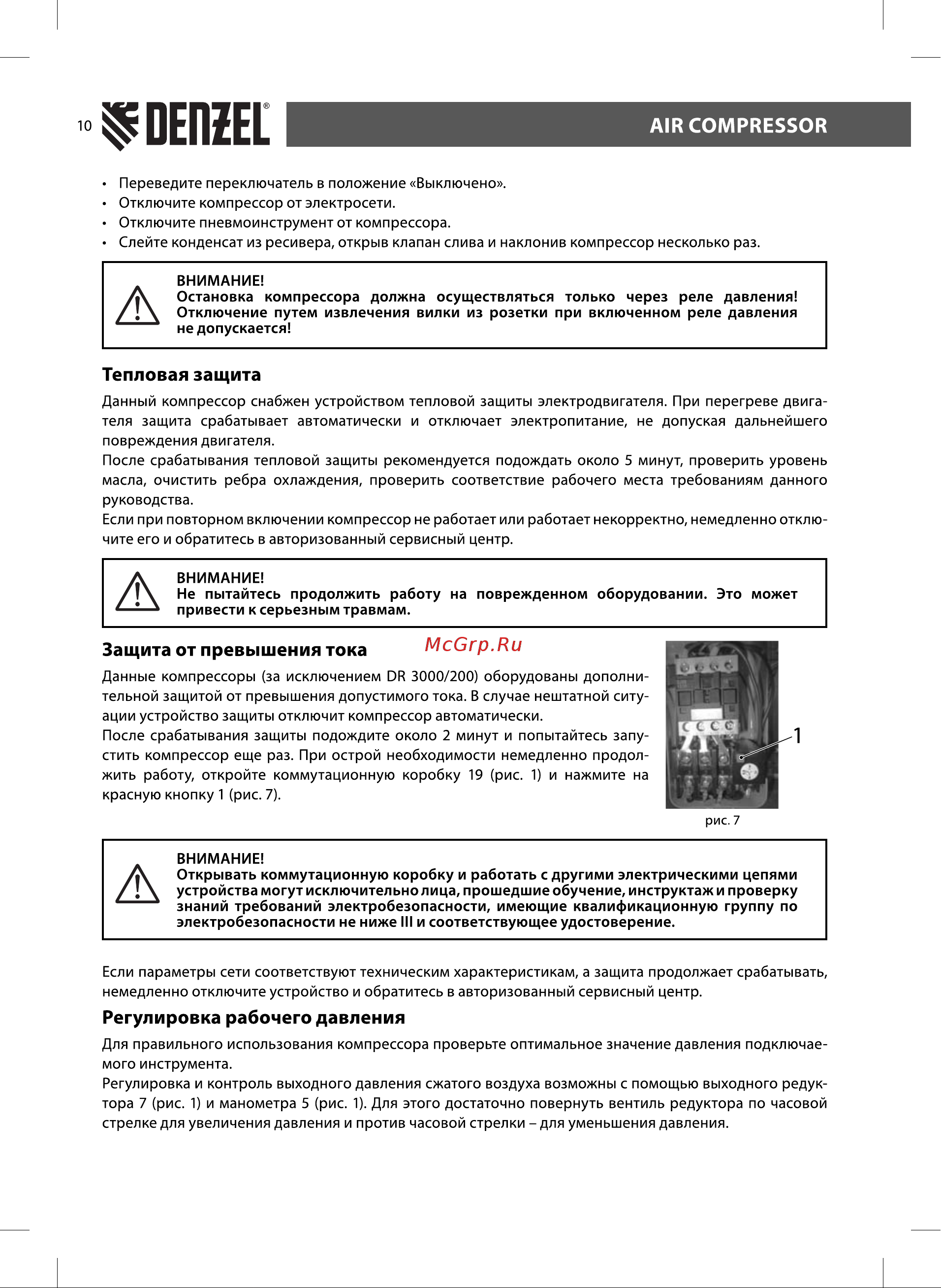 Denzel DR4000/100 [10/16] Регулировка рабочего давления