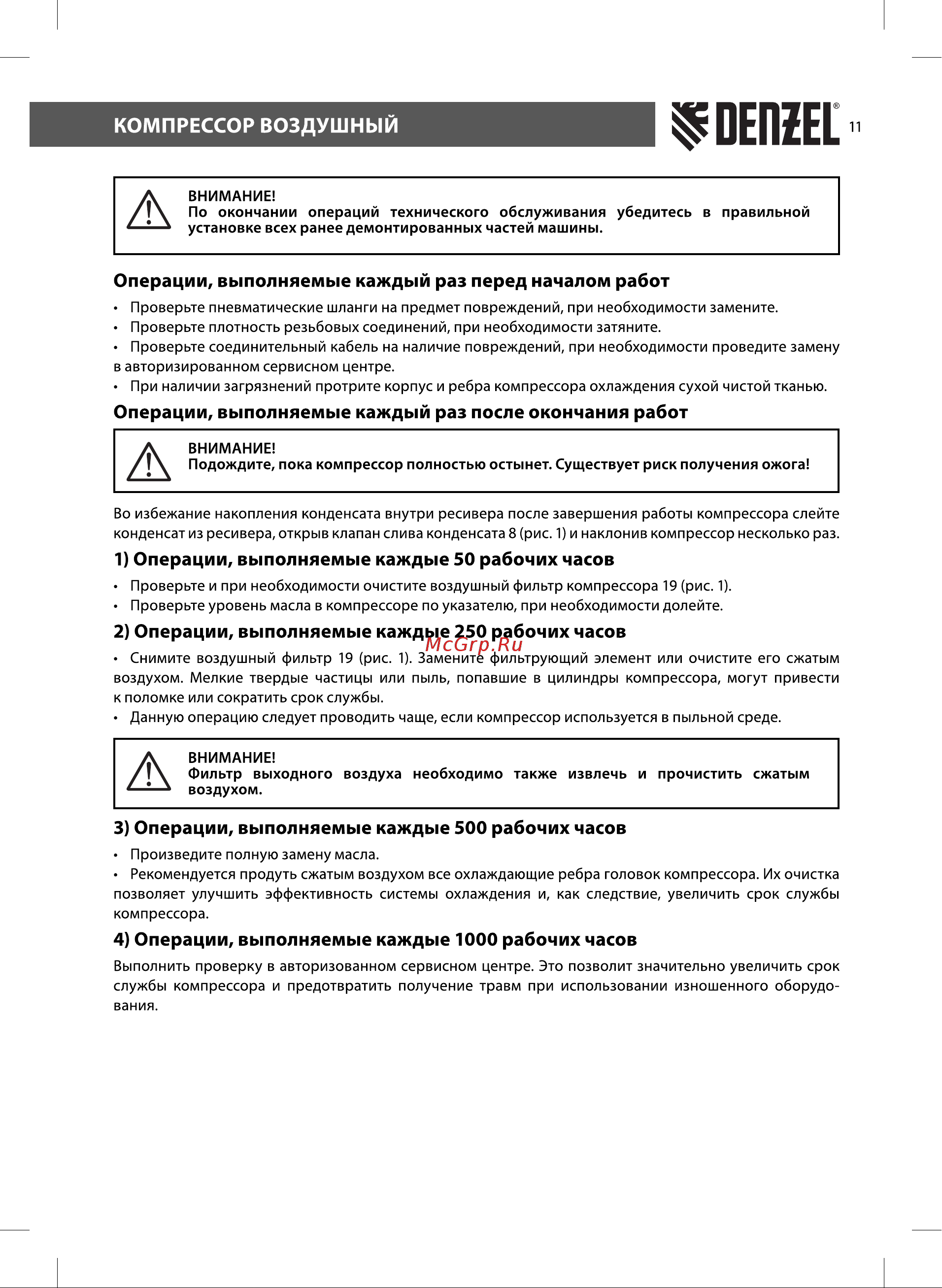 Denzel BCV2200/100 [11/16] Компрессор воздушный