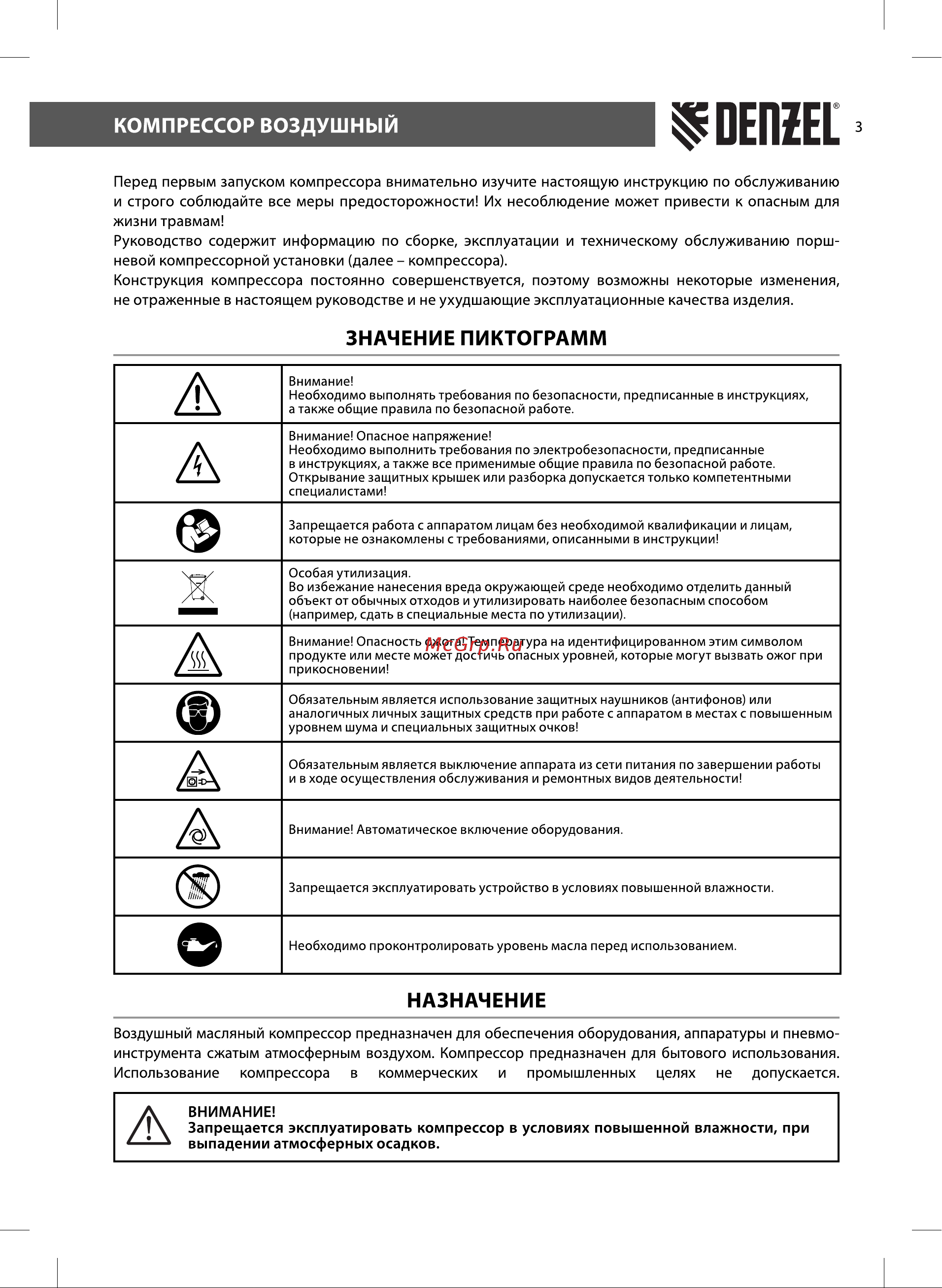 Denzel BCV2200/100 [3/16] Компрессор воздушный