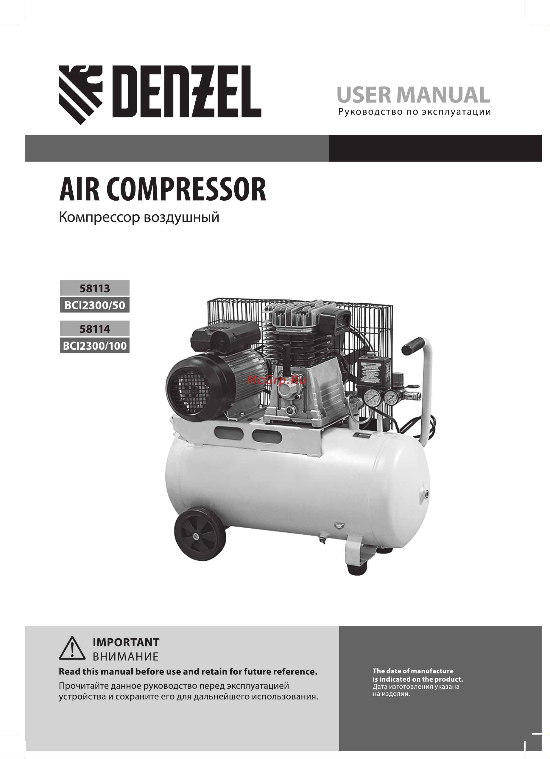 Denzel BCI2300/50 Инструкция по эксплуатации онлайн