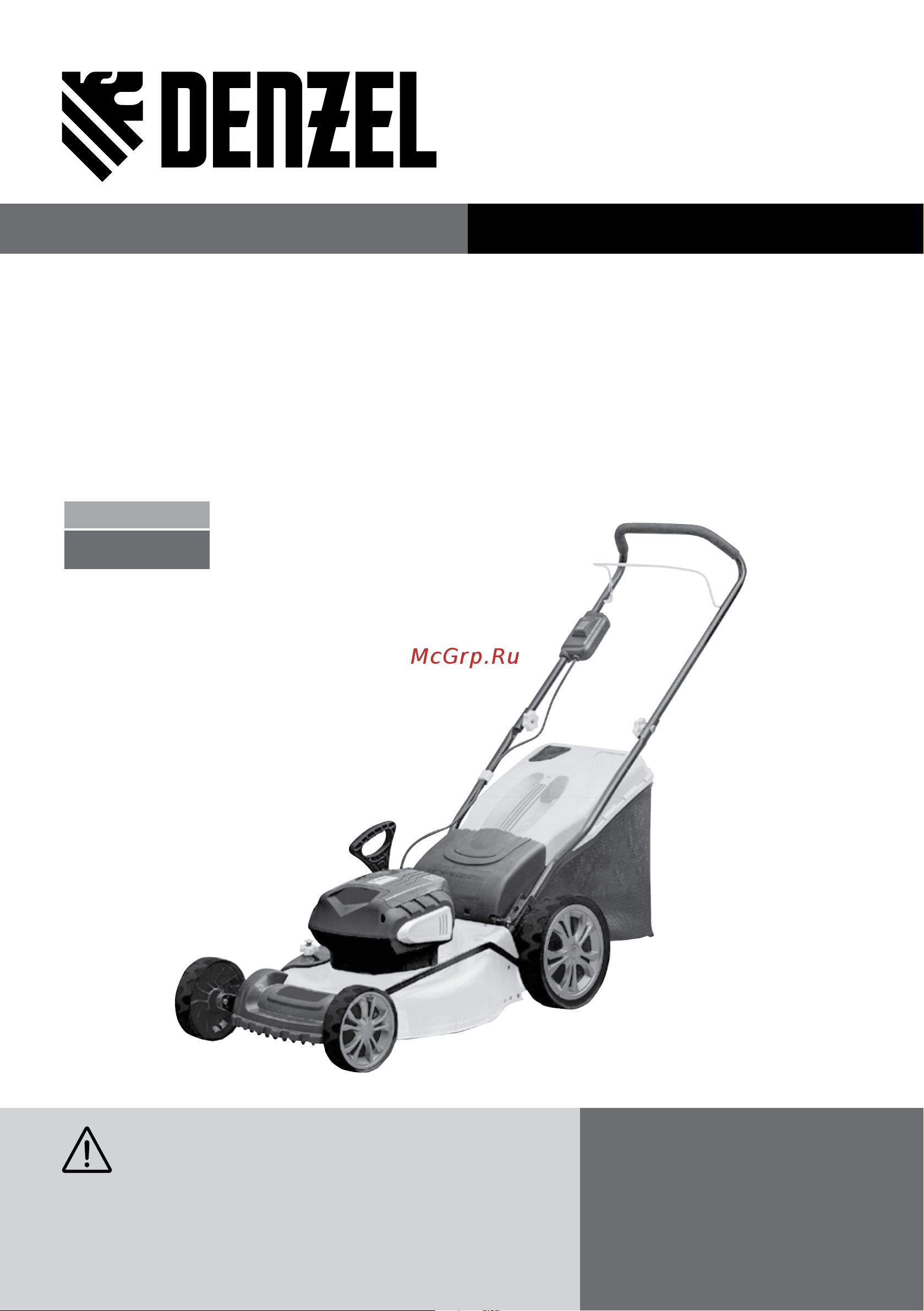 Denzel RLM450-36 Li-ion, 36 В, 4 Ач 58910 Инструкция по эксплуатации онлайн