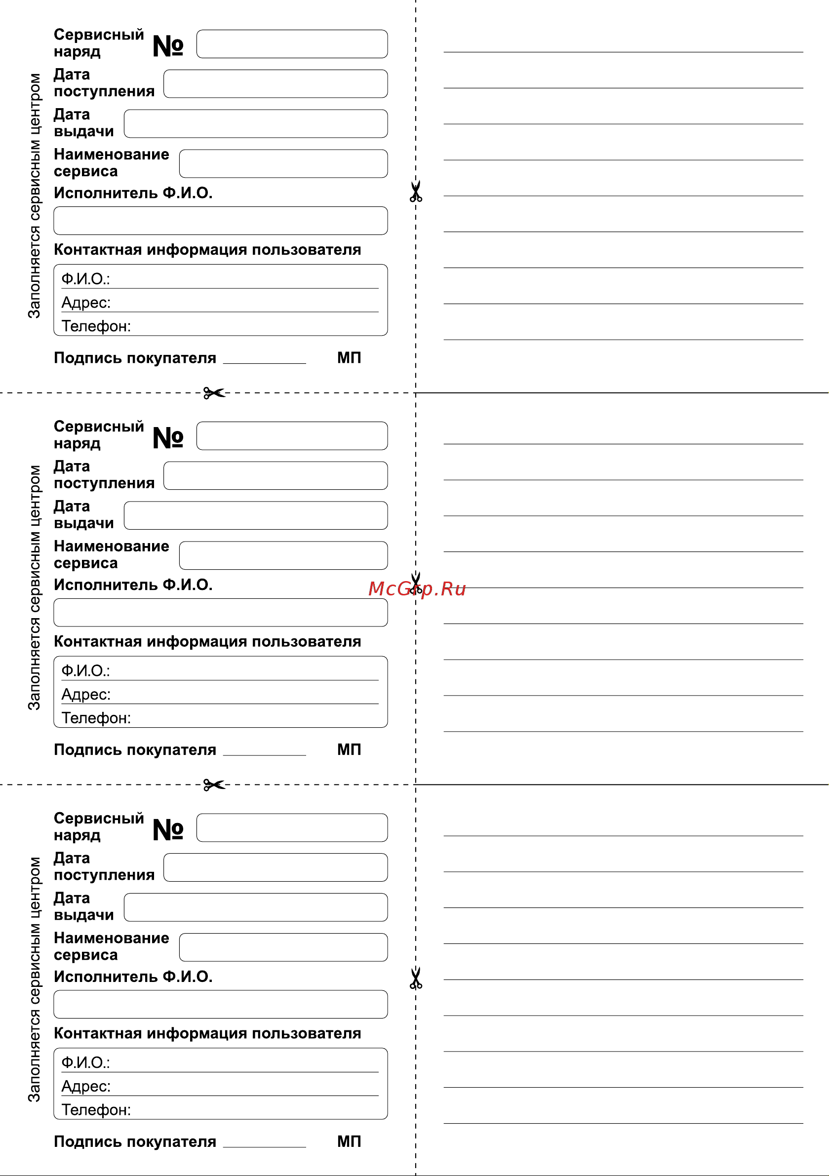 Denzel RLM450-36 Li-ion, 36 В, 4 Ач 58910 Инструкция по эксплуатации онлайн [20/20] 855089