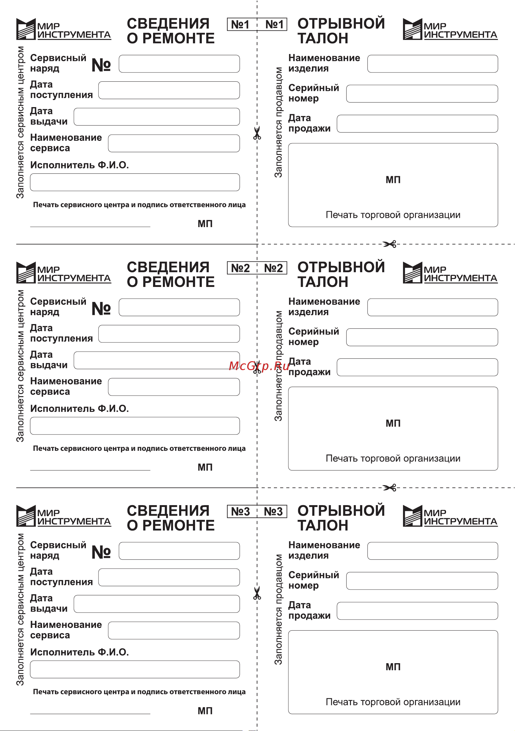 Denzel RB180-36 36 В, 4 А*ч 59610 Инструкция по эксплуатации онлайн [13/16] 861807