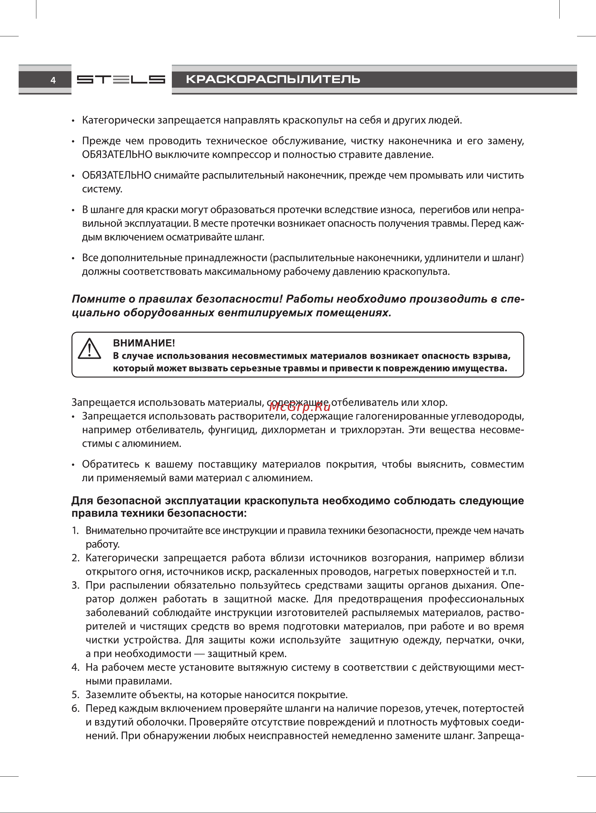 STELS AG 950 LVLP профессиональный, гравитационного типа, сопло 1.5 мм 57367 [4/8] И ьи 1 1