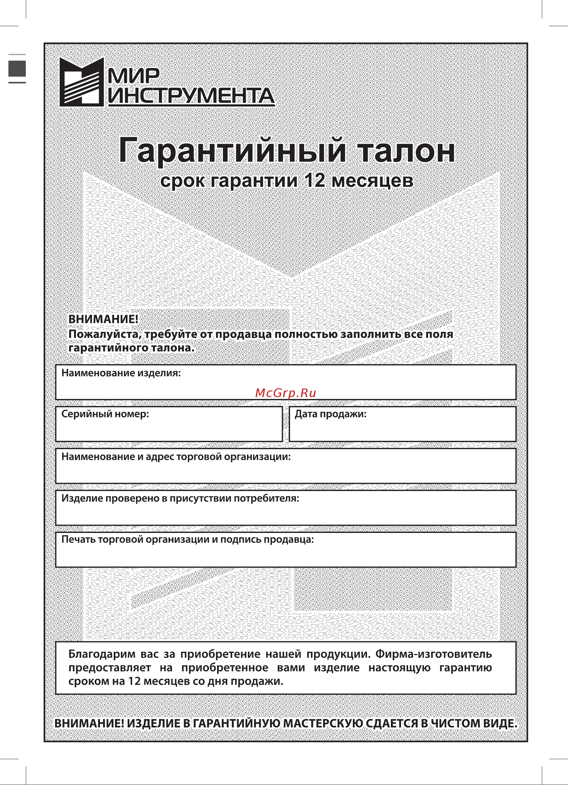 STELS 51359 [5/8] Вимм йвстру ажипм