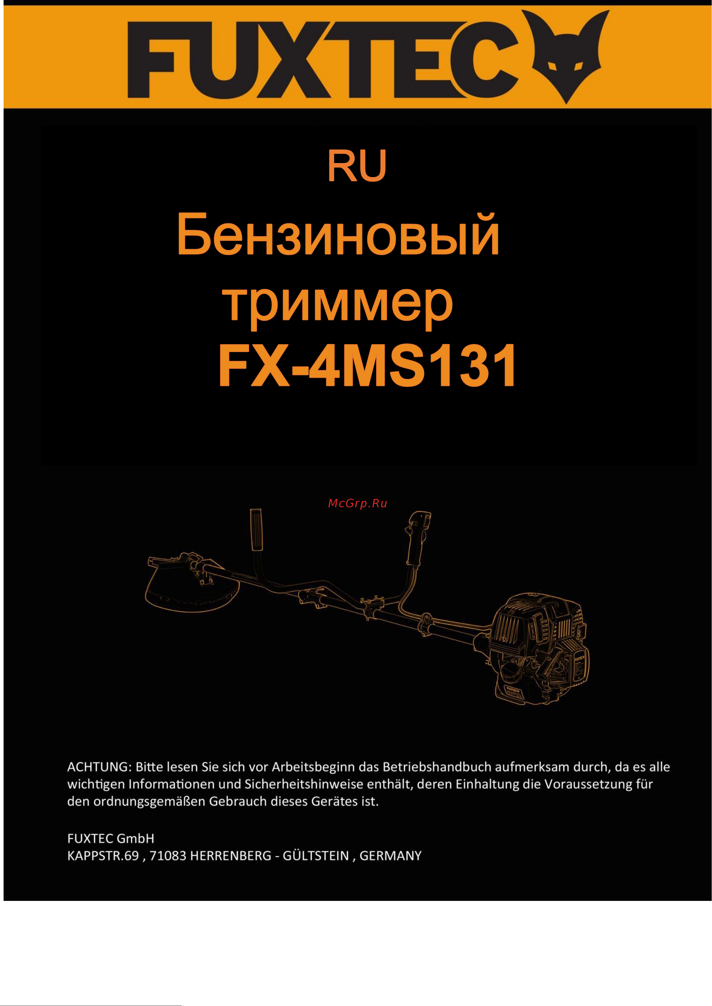 FUXTEC FX-4MS131 Инструкция по эксплуатации онлайн