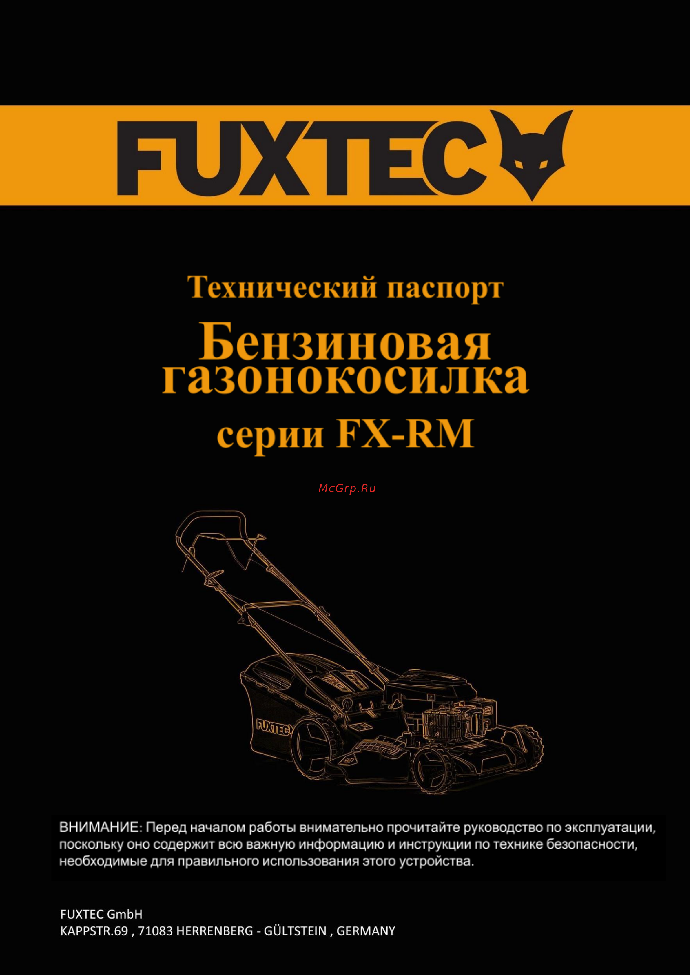 FUXTEC FX-RM5196eSSL Инструкция по эксплуатации онлайн