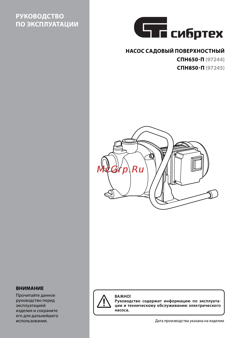СИБРТЕХ СПН850-П Инструкция по эксплуатации