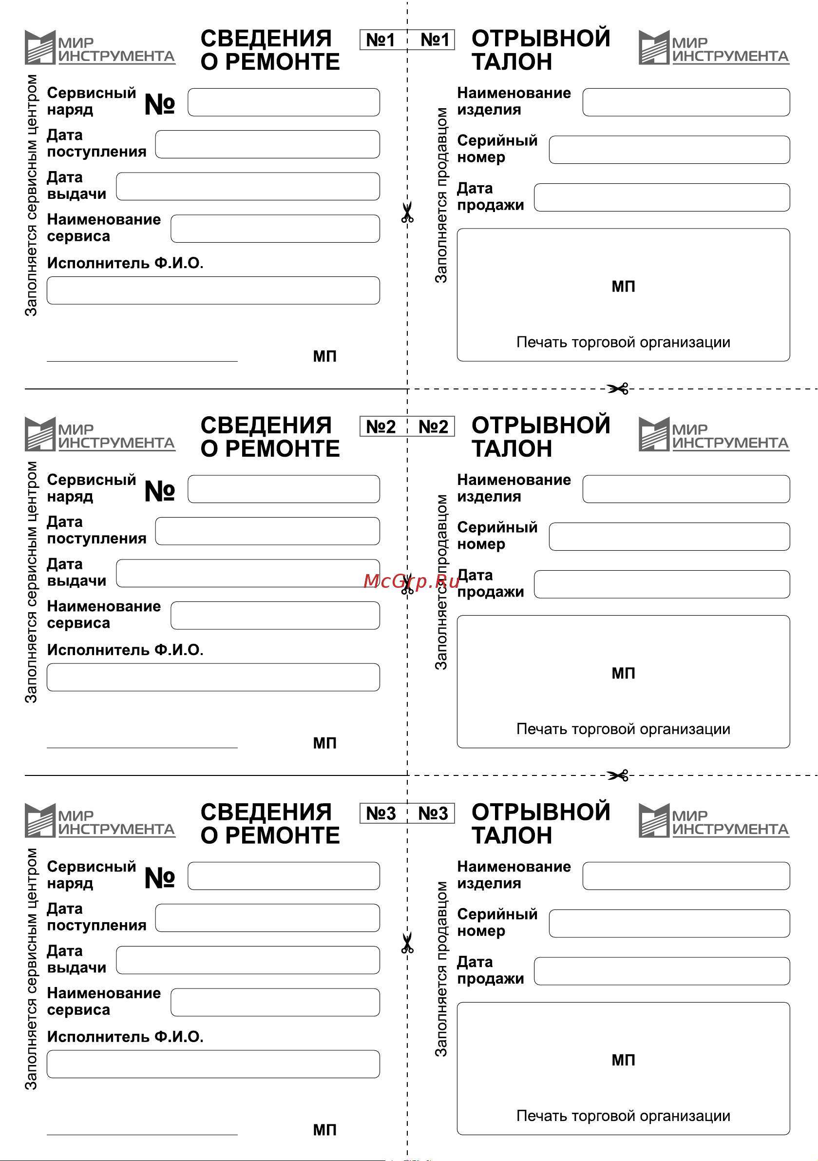 СИБРТЕХ СПН650-П Инструкция по эксплуатации онлайн [11/12] 948266